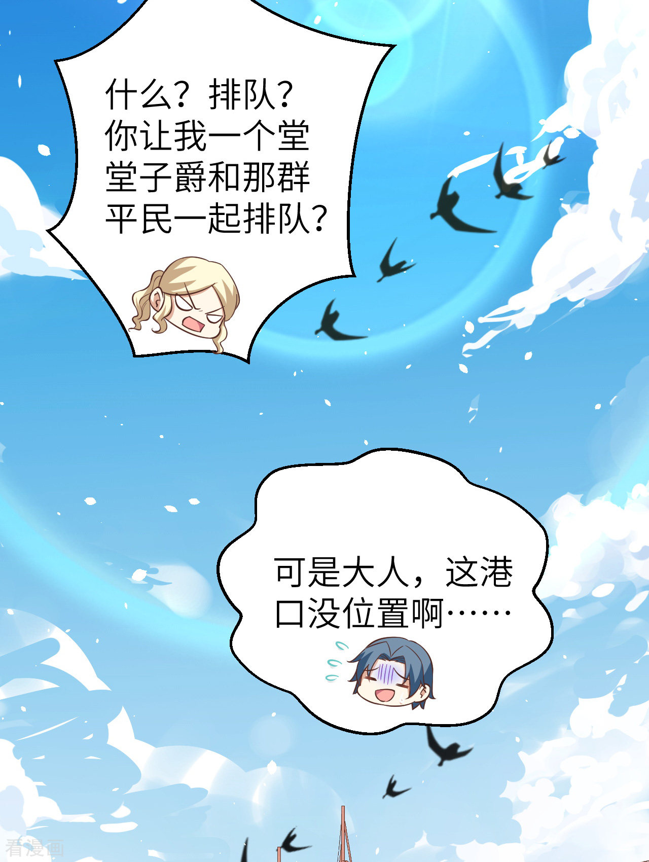 从今天开始当城主175话