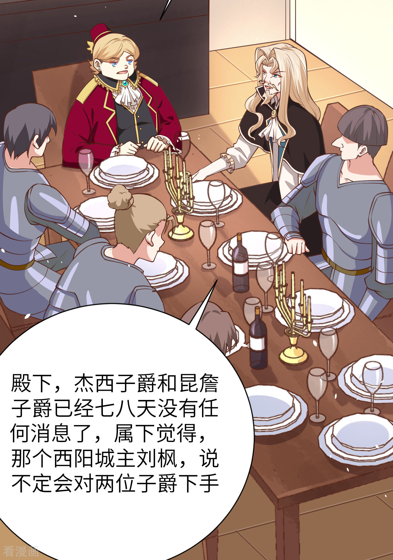 从今天开始当城主175话