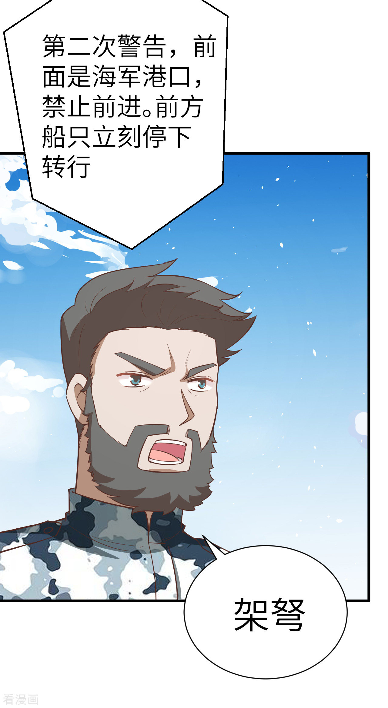 从今天开始当城主175话