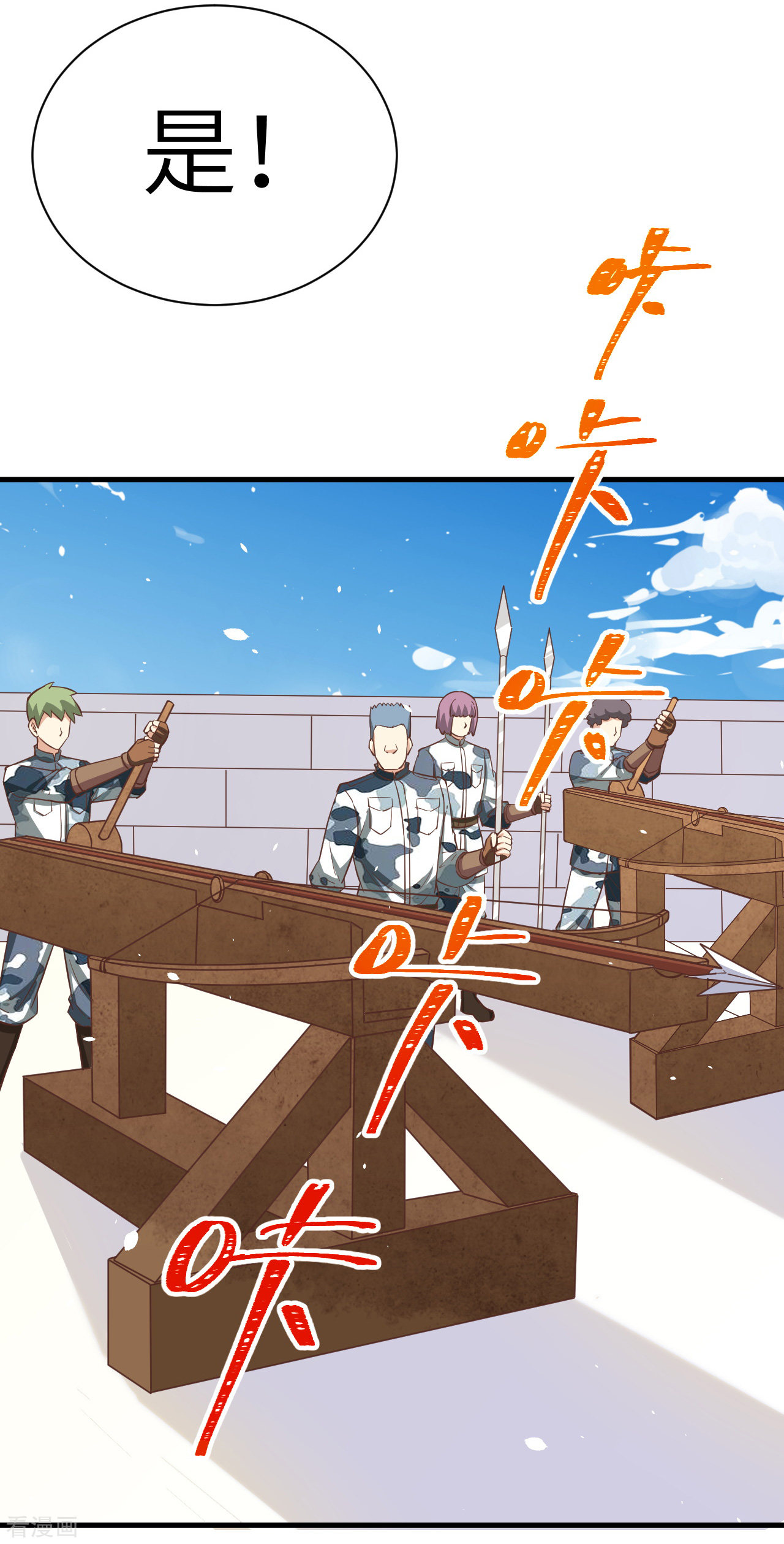 从今天开始当城主175话