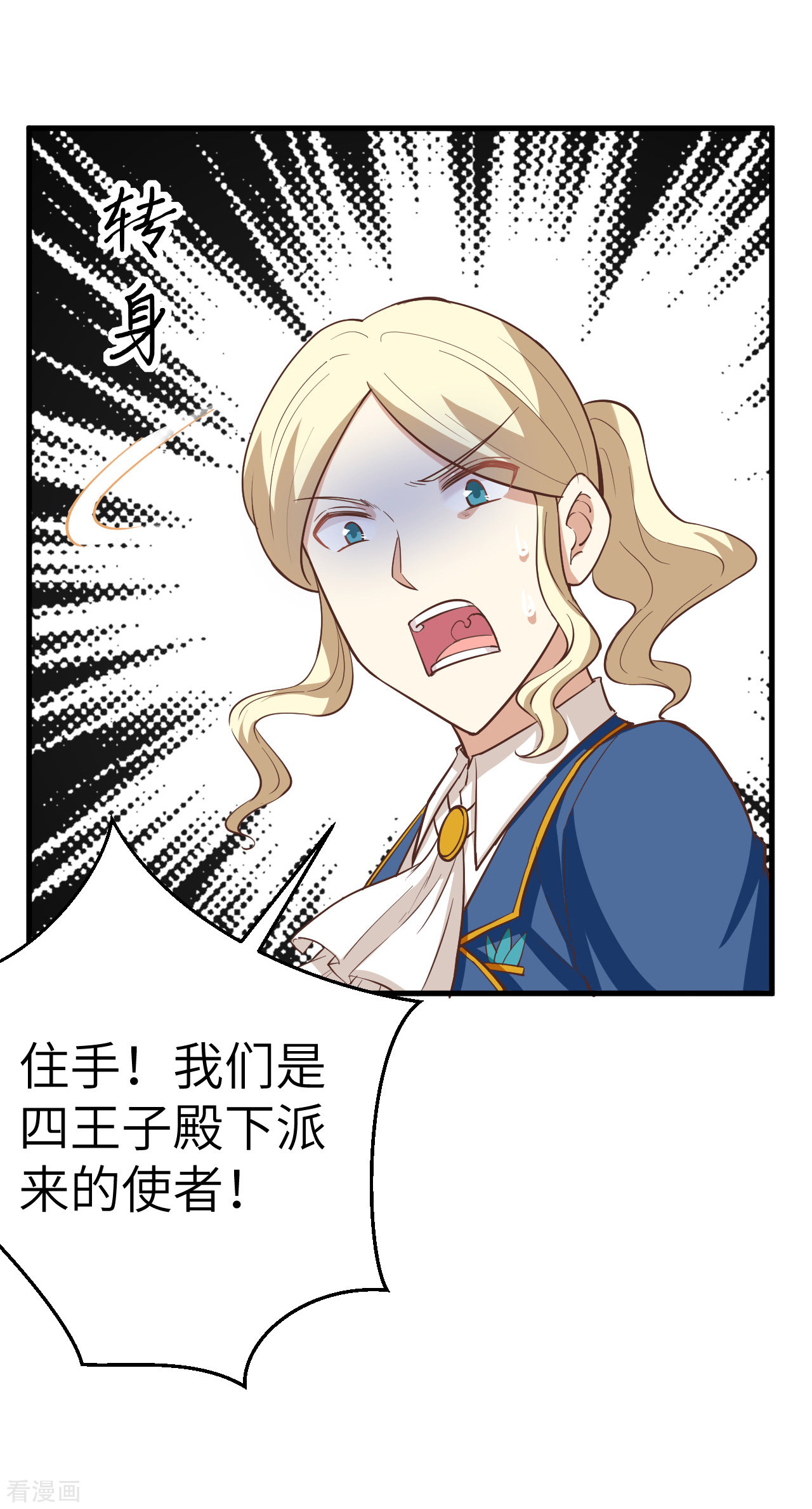 从今天开始当城主175话