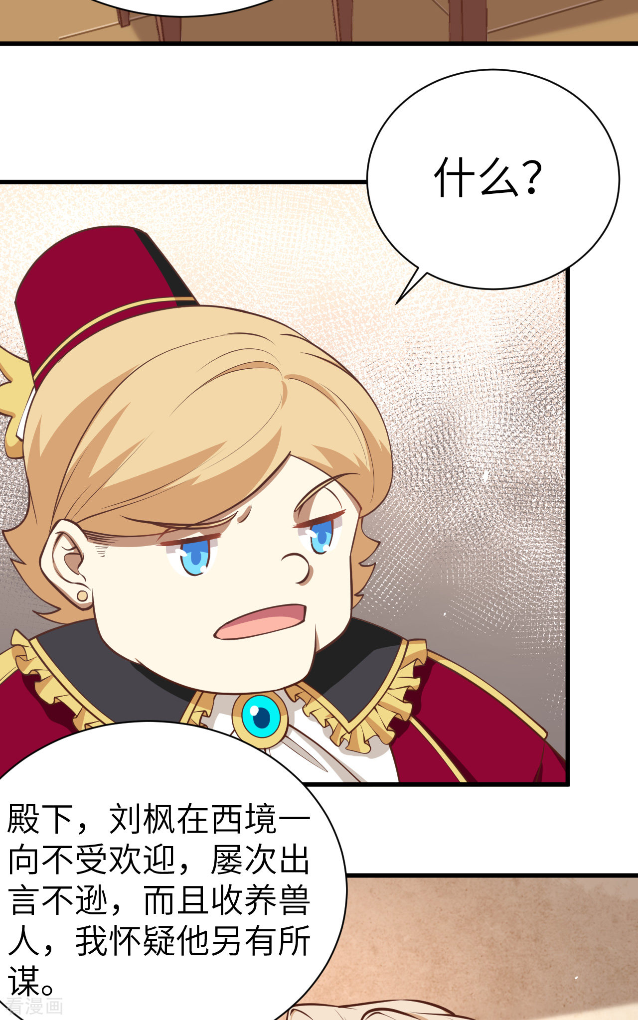 从今天开始当城主175话