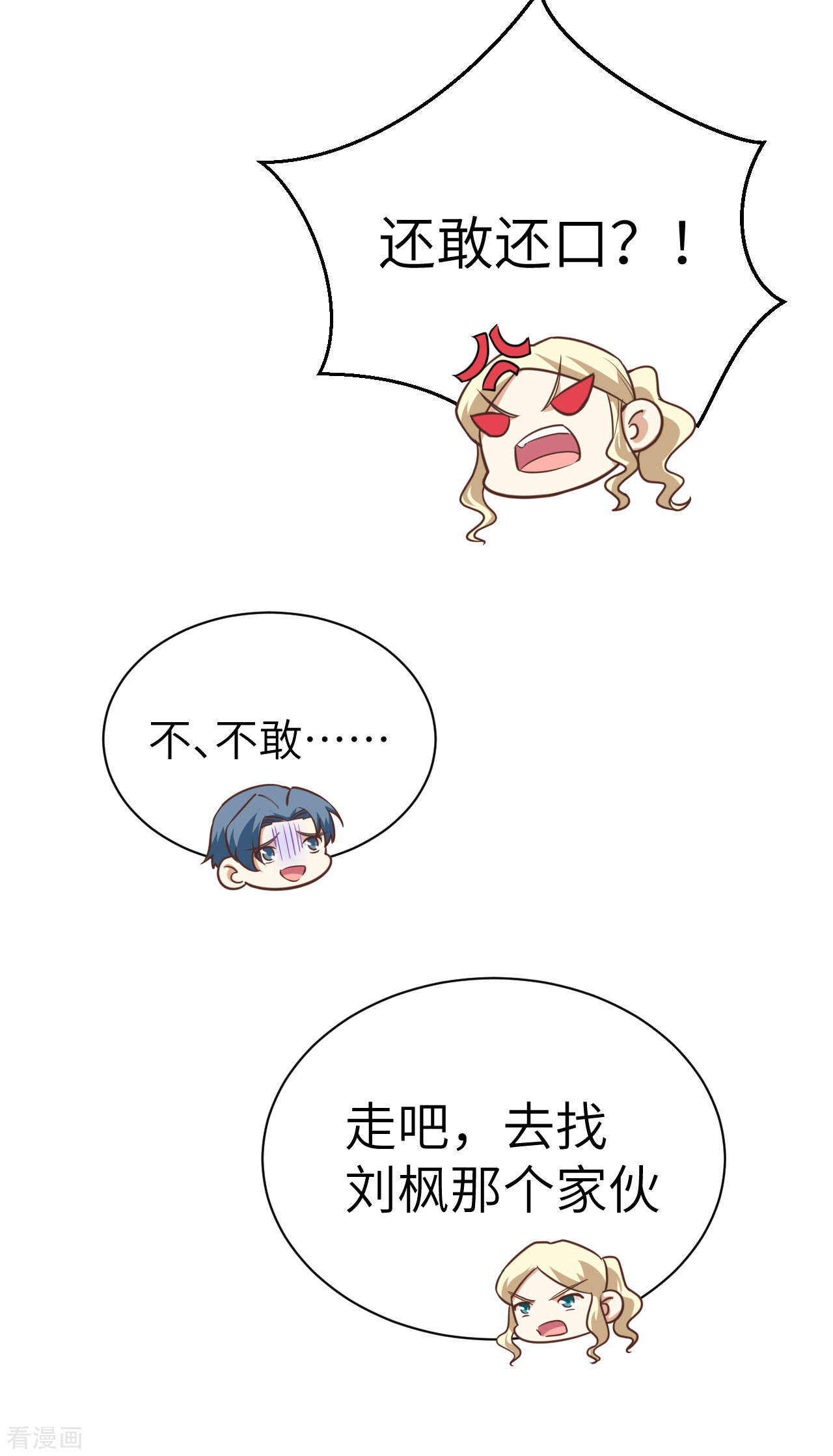 从今天开始当城主175话