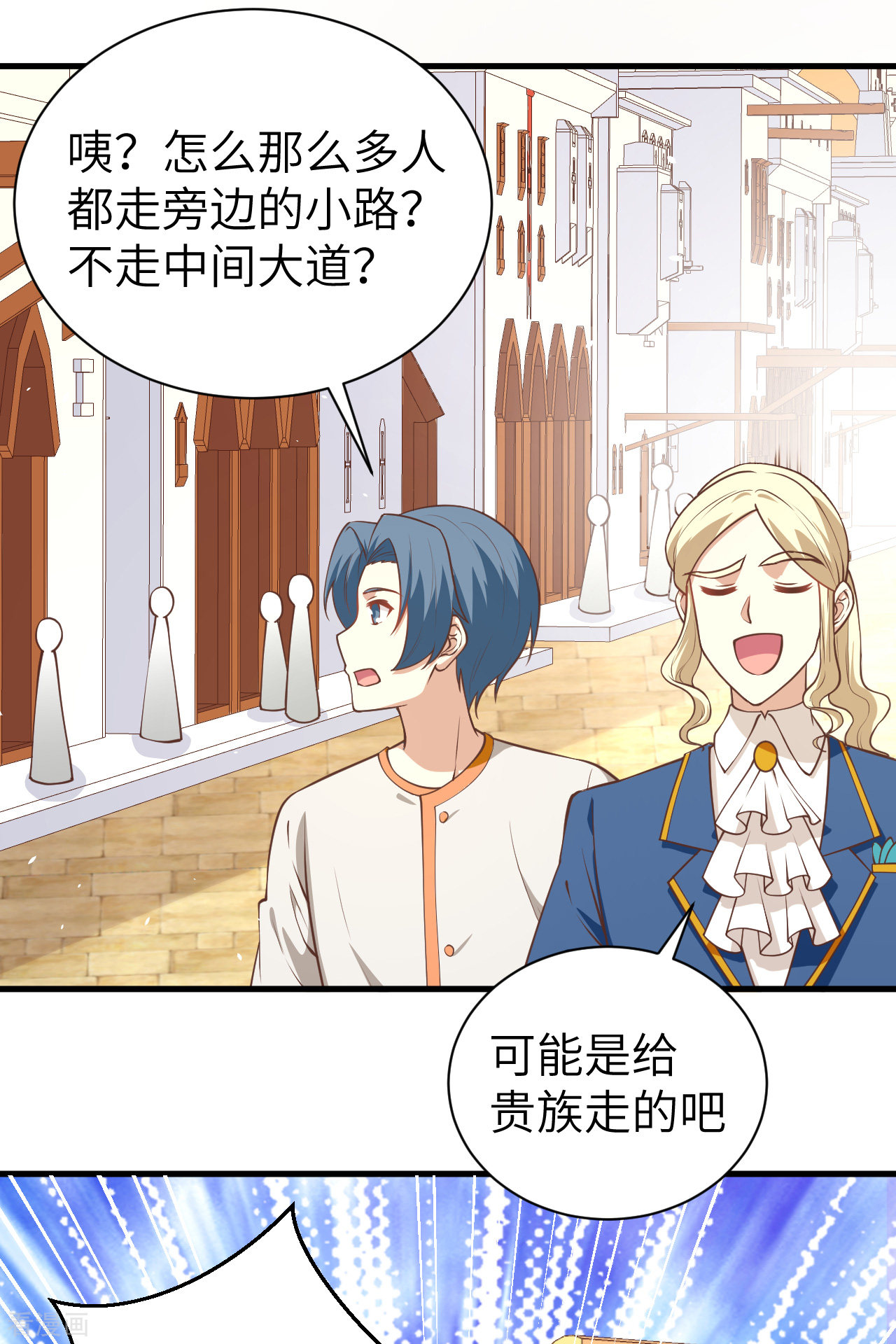 从今天开始当城主175话