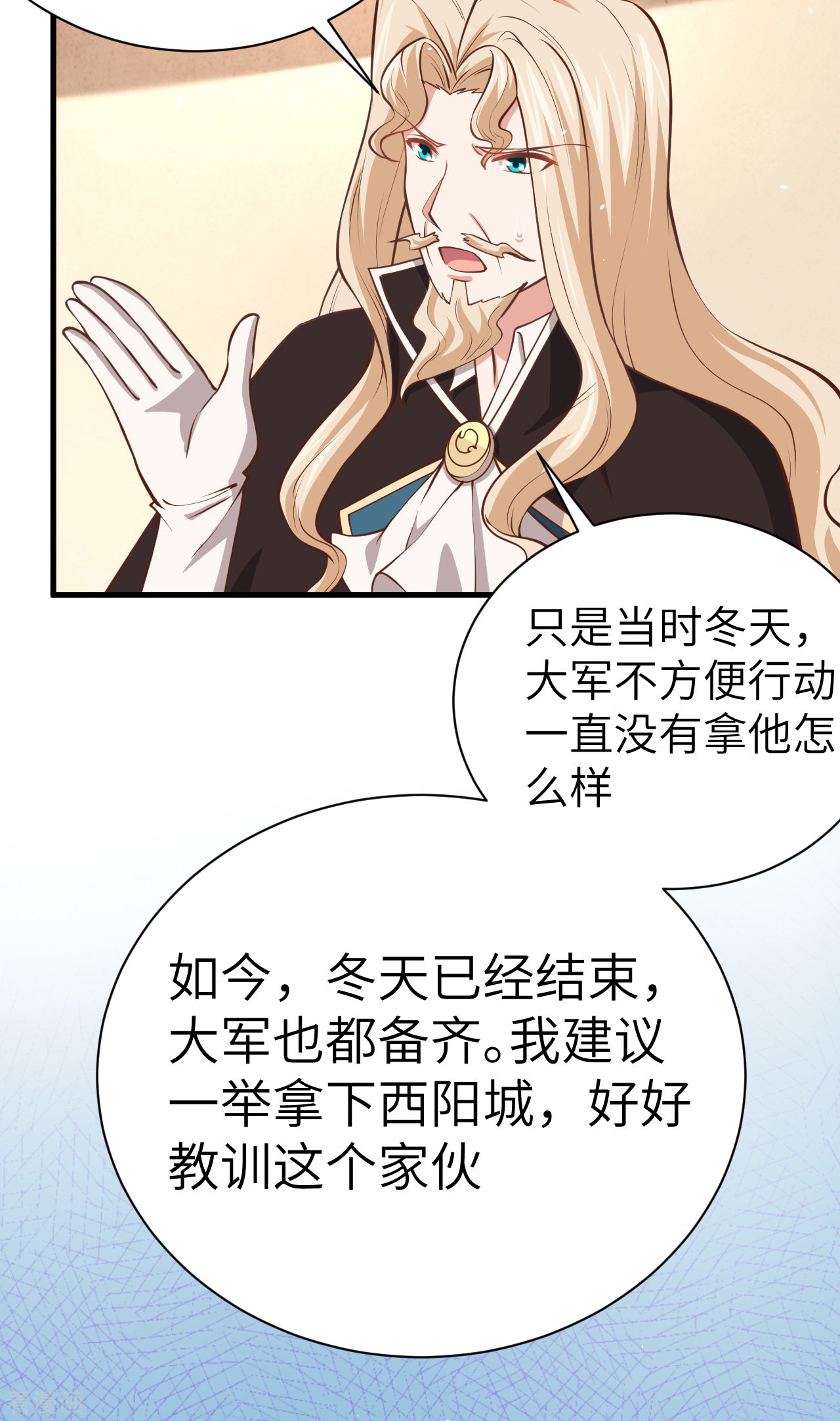 从今天开始当城主175话