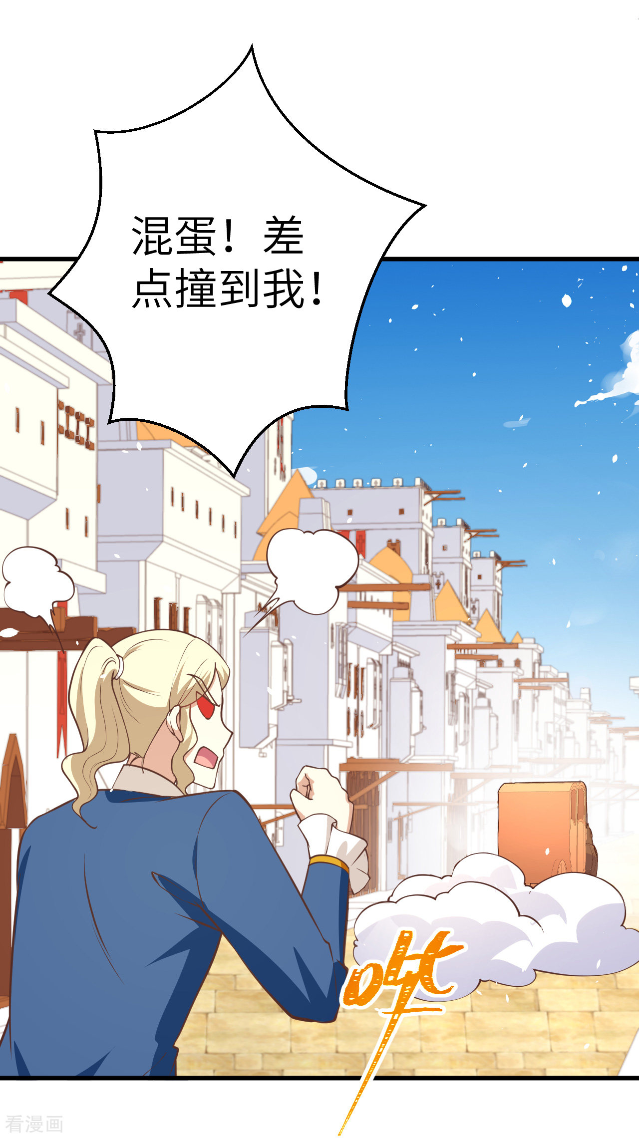 从今天开始当城主175话