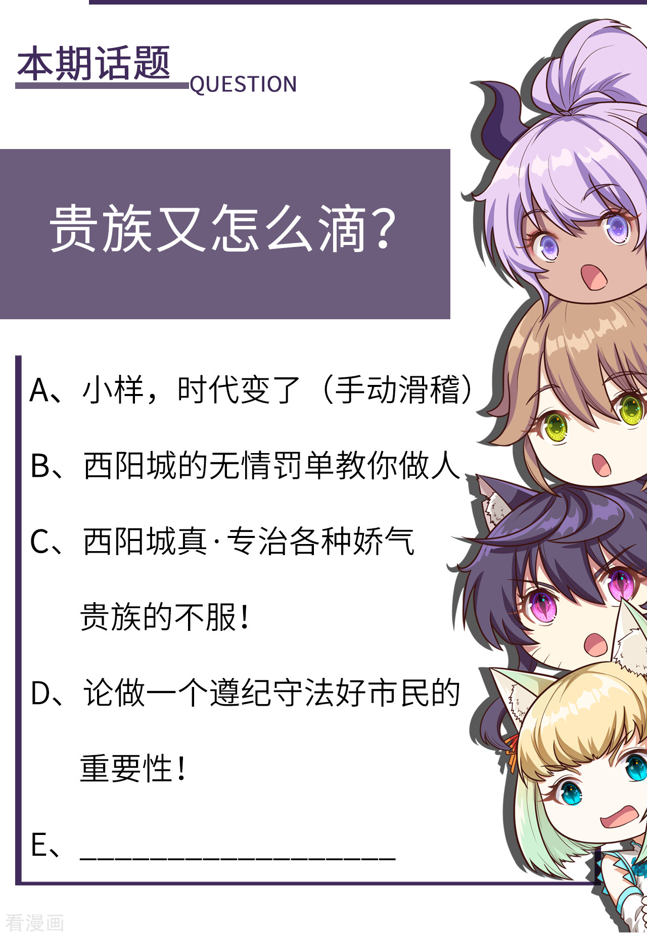 从今天开始当城主175话