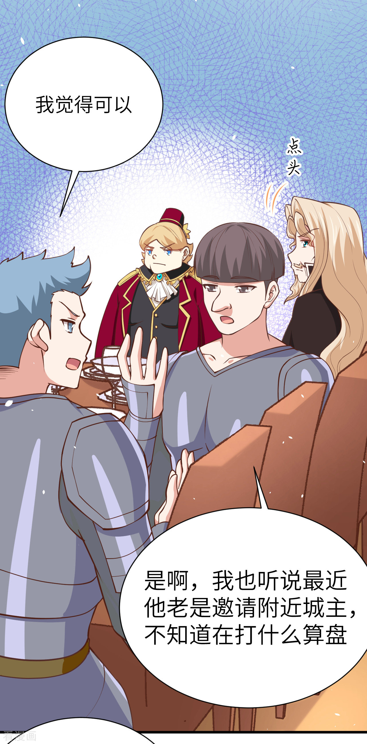 从今天开始当城主175话