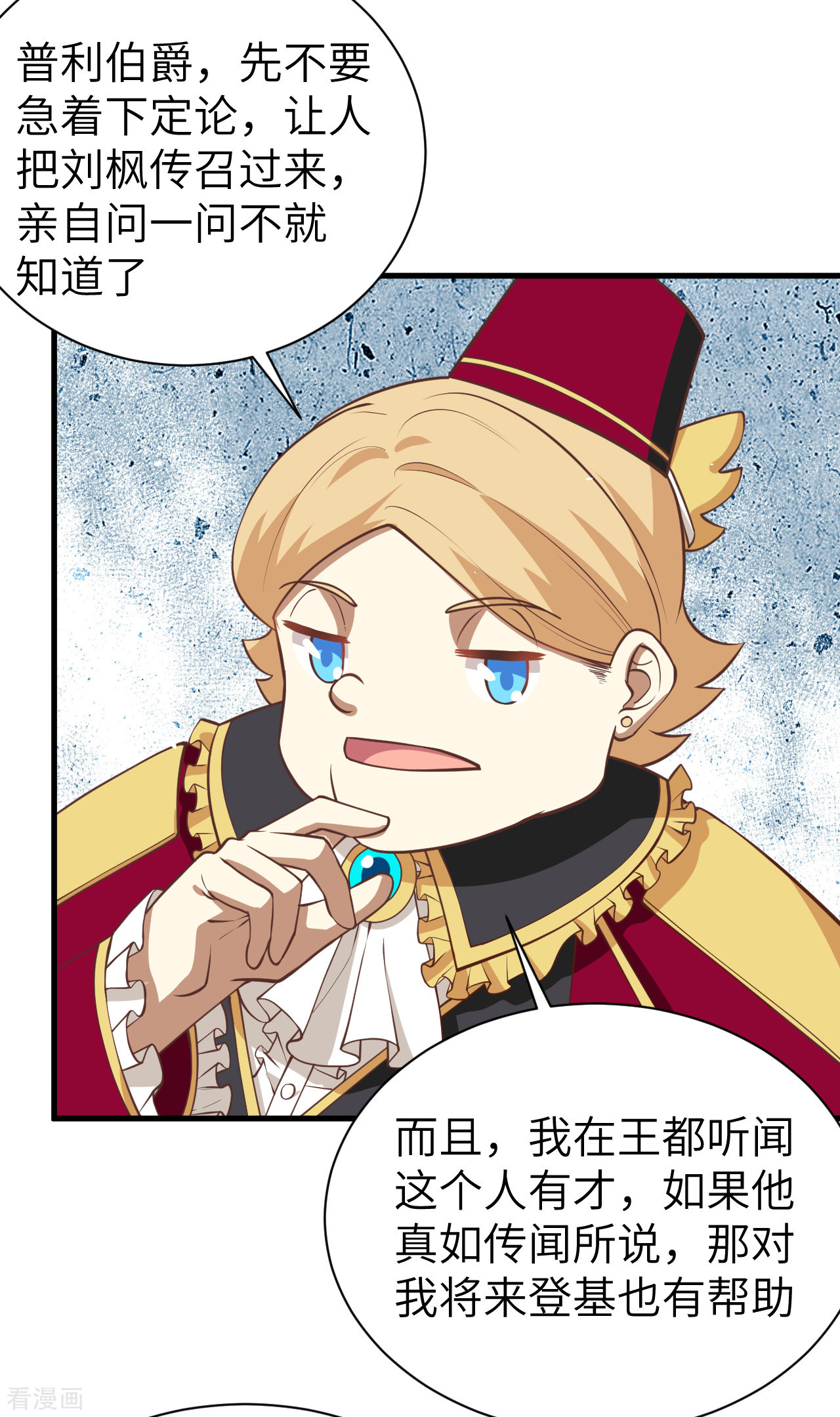 从今天开始当城主175话