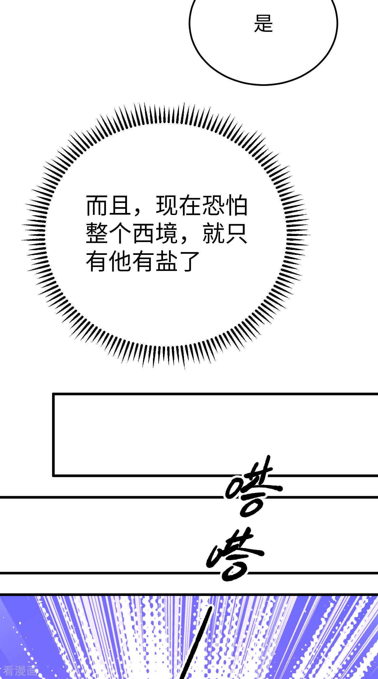 从今天开始当城主176话