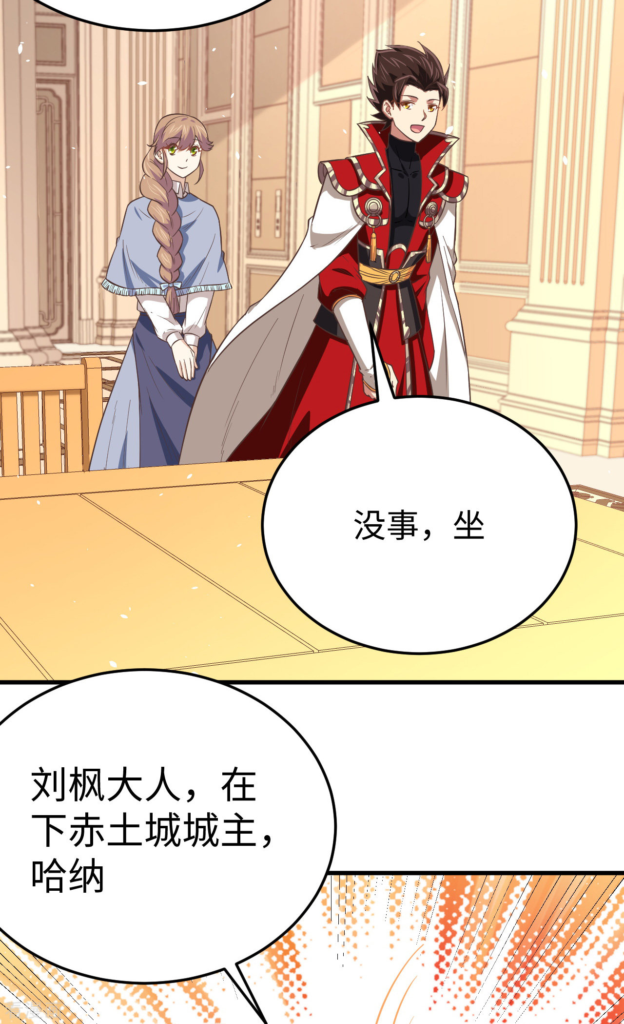 从今天开始当城主176话