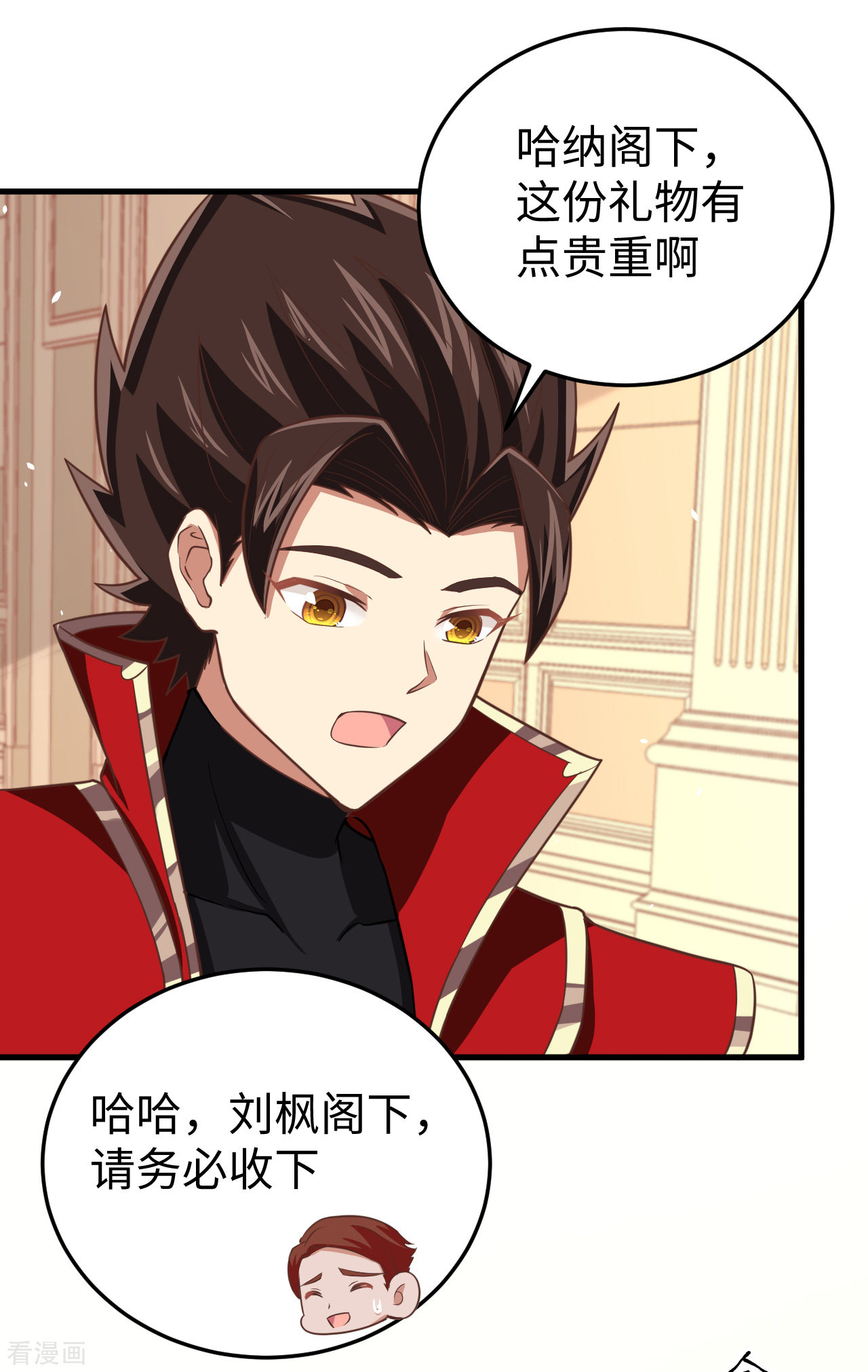从今天开始当城主176话