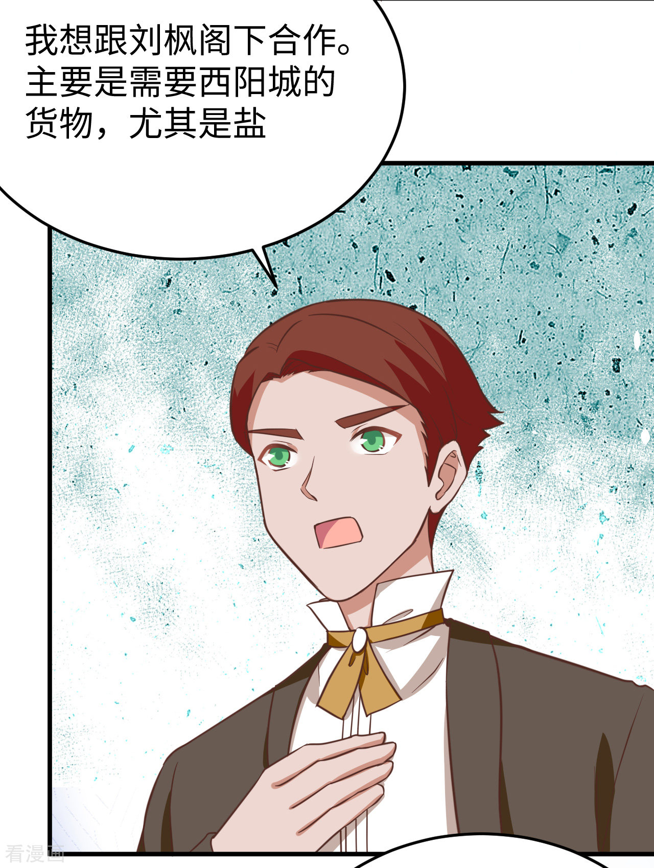 从今天开始当城主176话