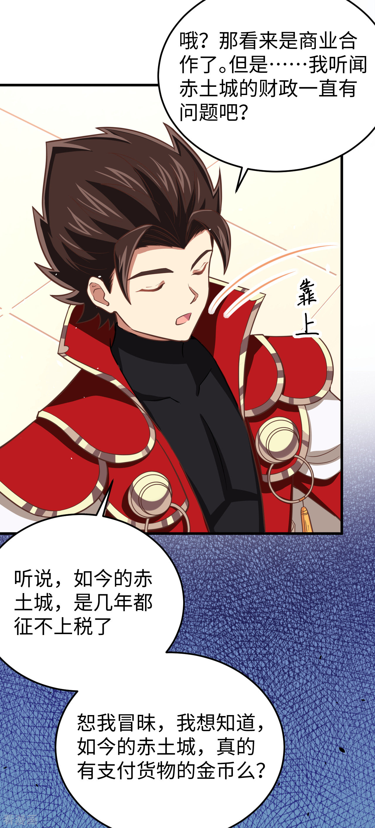 从今天开始当城主176话