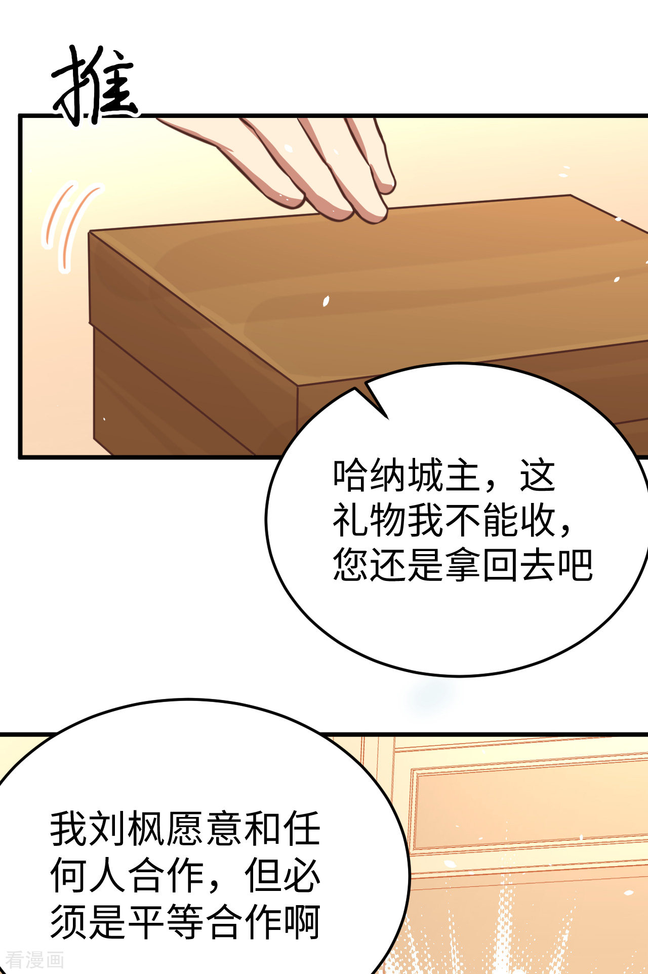 从今天开始当城主176话