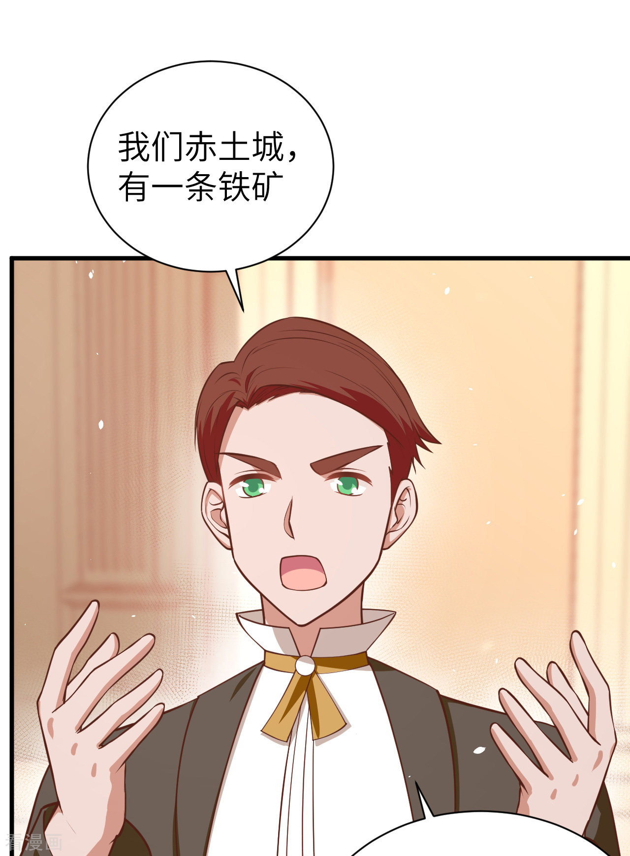 从今天开始当城主176话