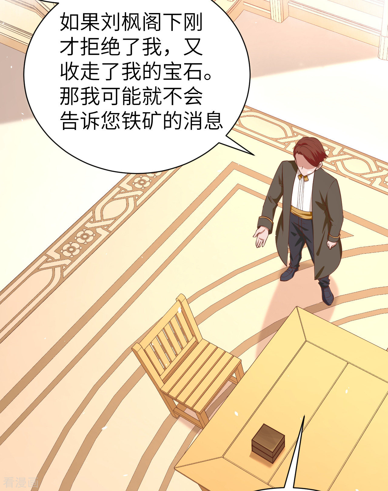 从今天开始当城主176话