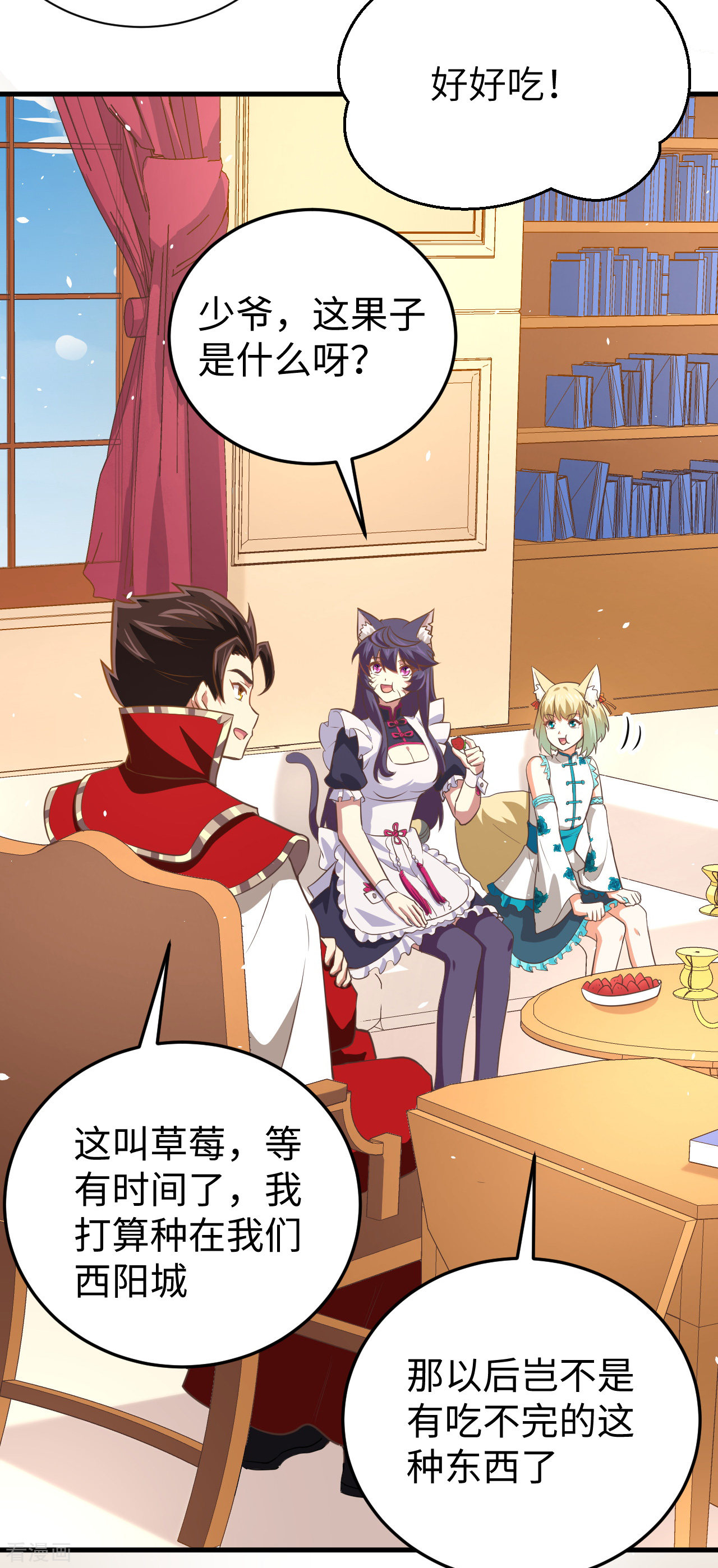 从今天开始当城主176话