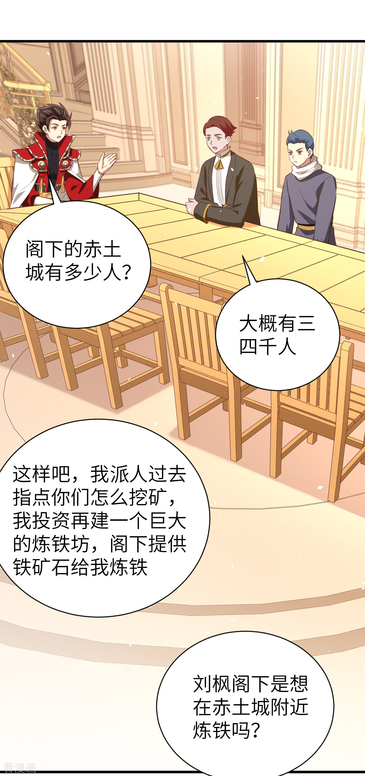 从今天开始当城主176话