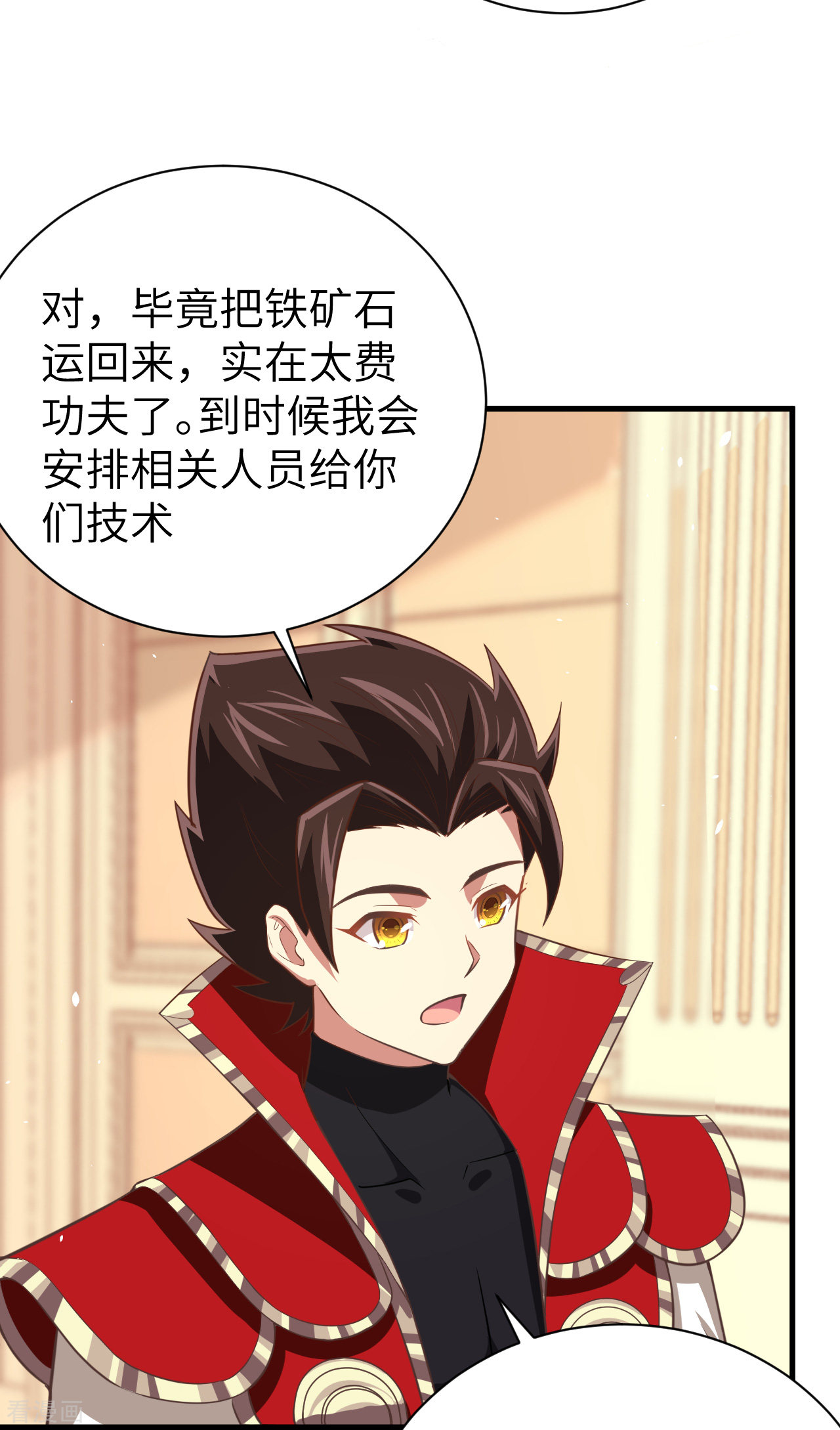 从今天开始当城主176话