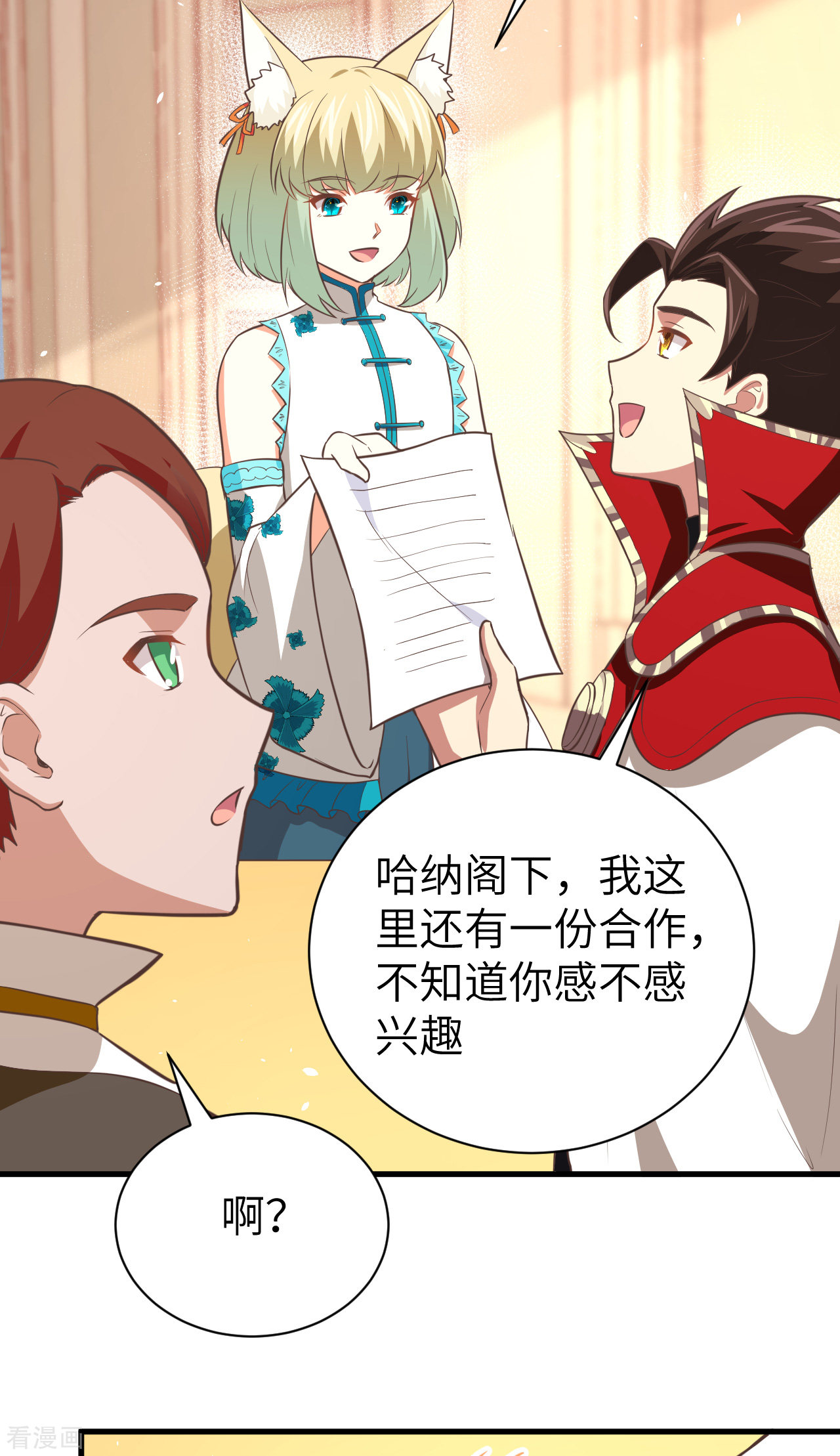 从今天开始当城主176话