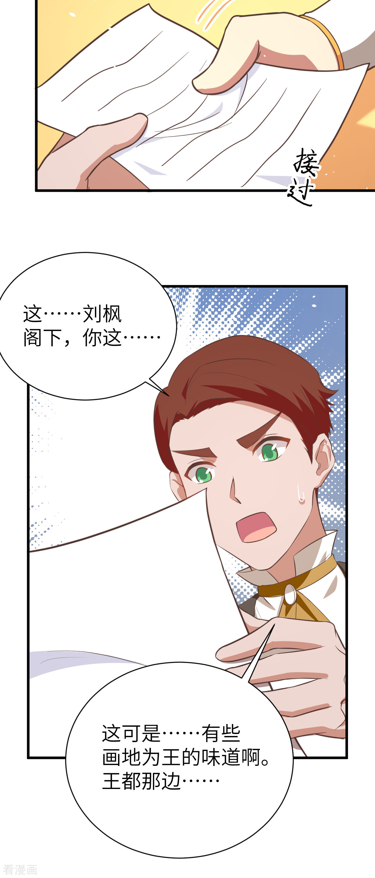 从今天开始当城主176话