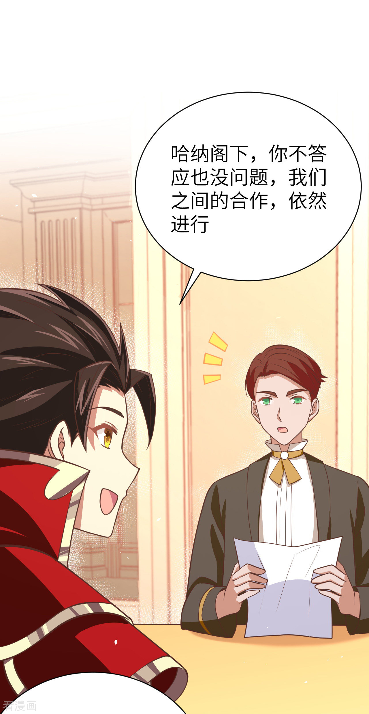 从今天开始当城主176话