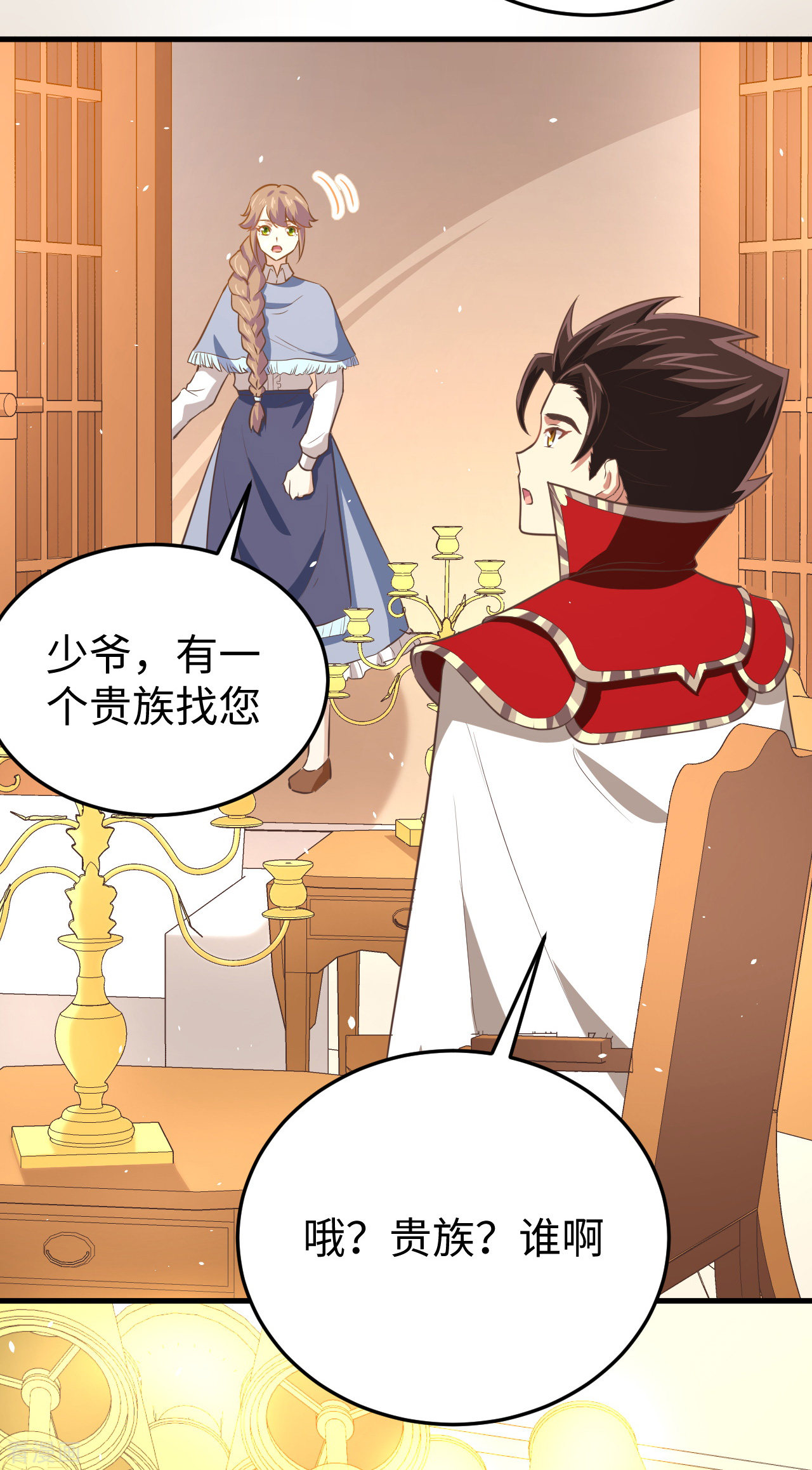 从今天开始当城主176话