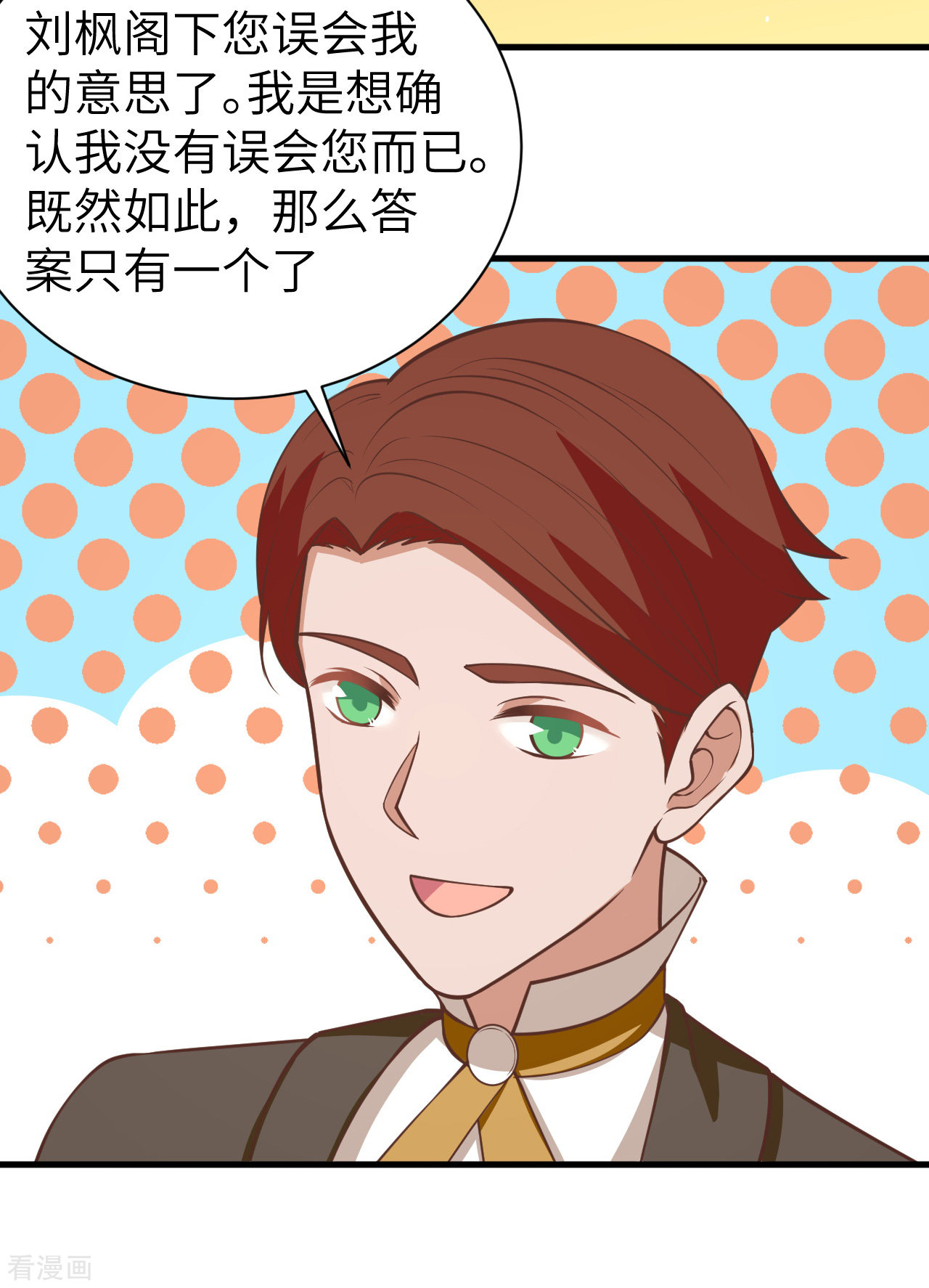 从今天开始当城主176话