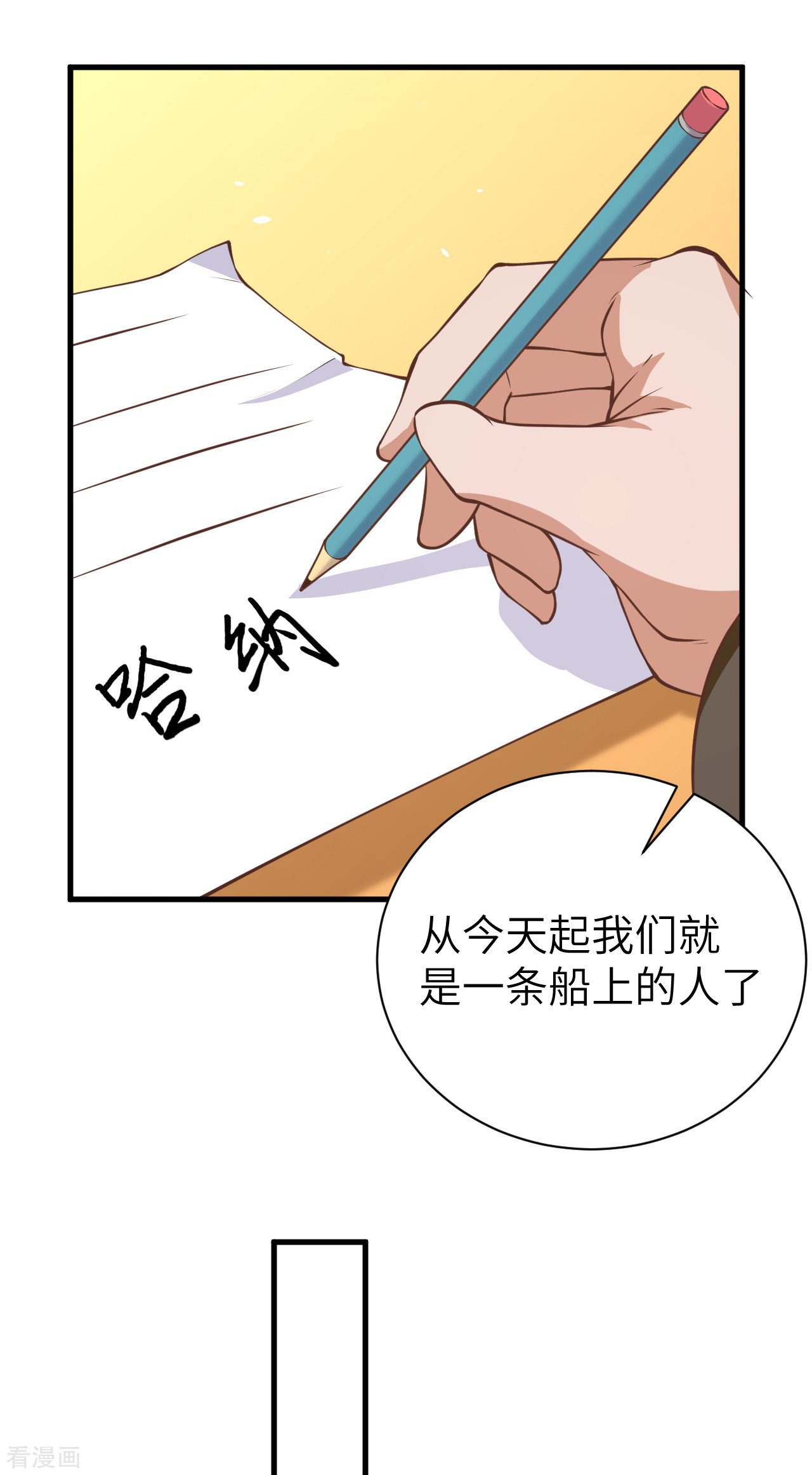 从今天开始当城主176话