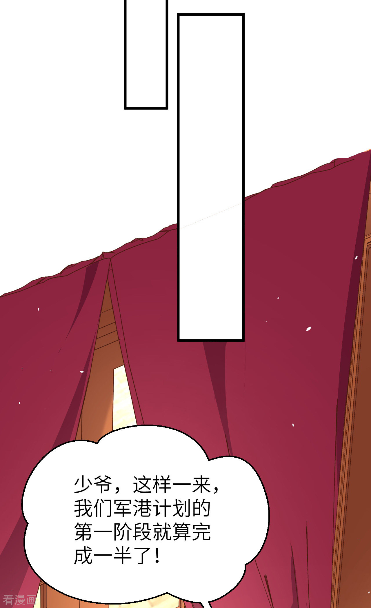 从今天开始当城主176话