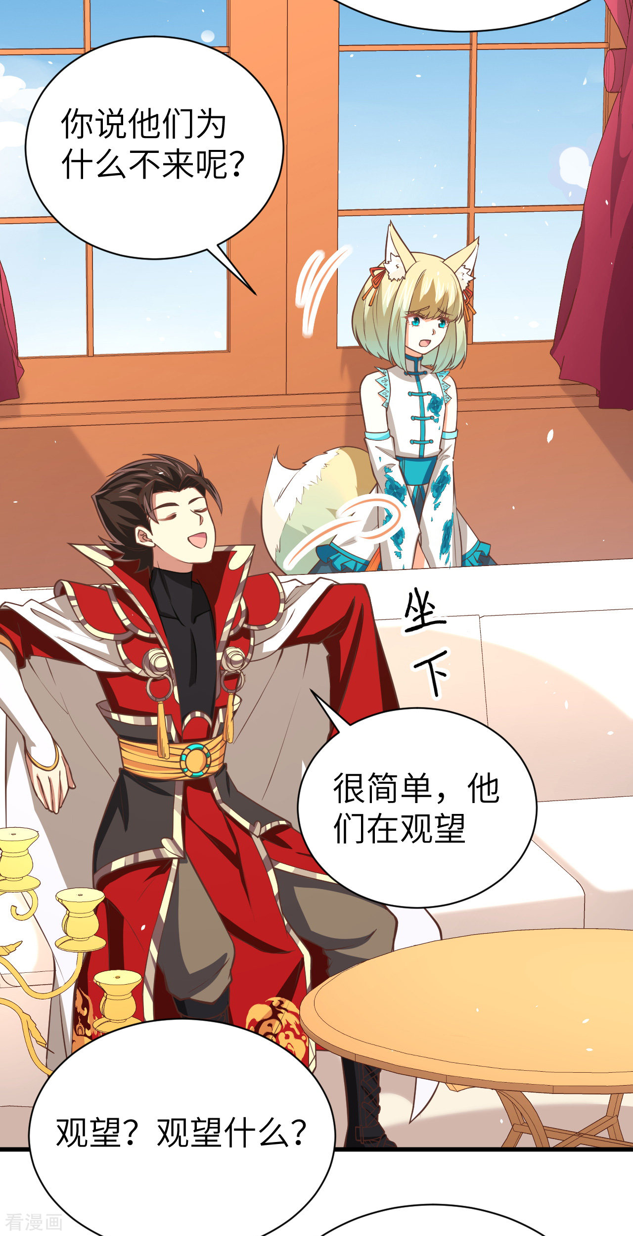 从今天开始当城主176话