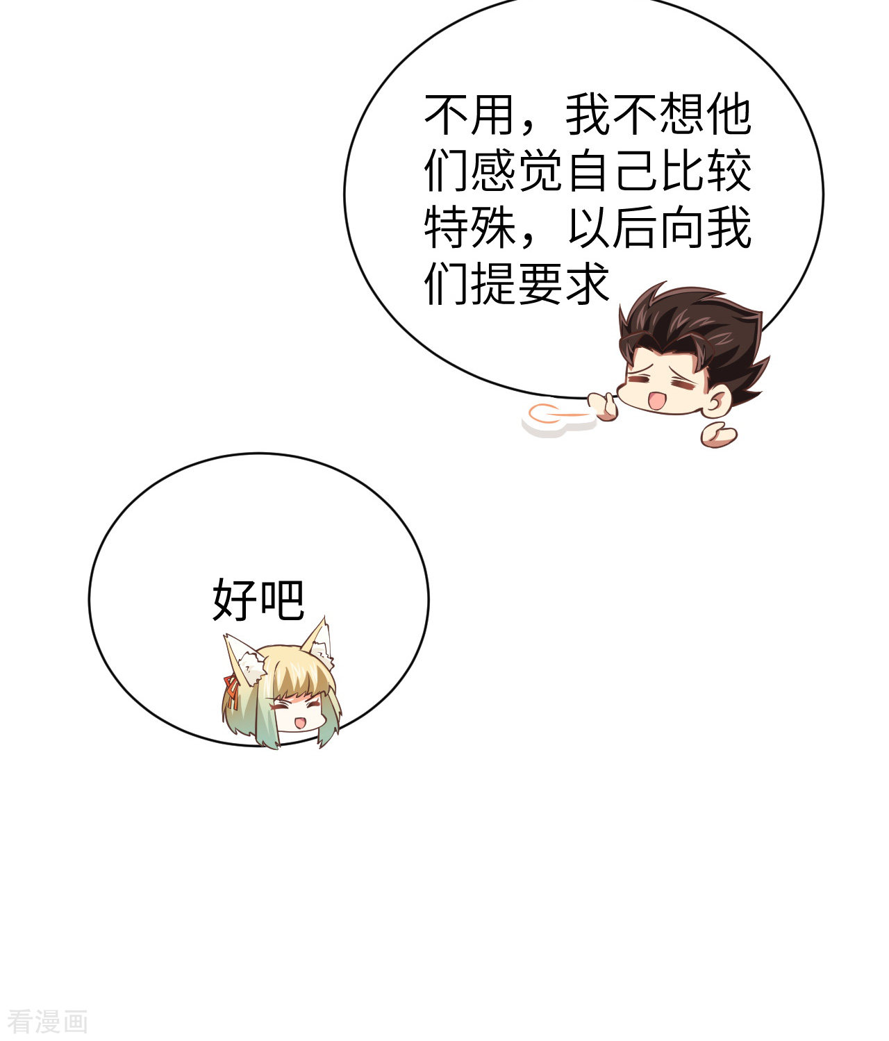 从今天开始当城主176话