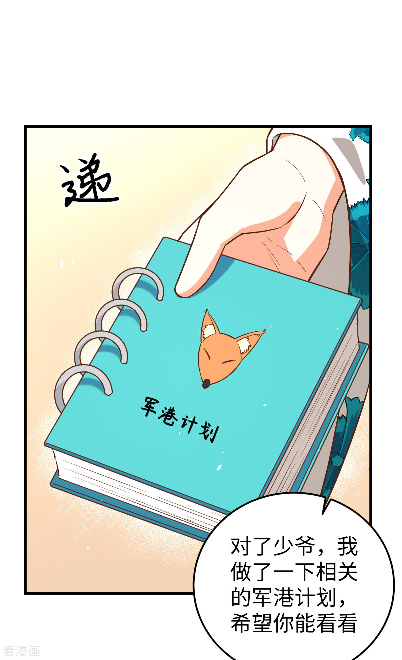 从今天开始当城主176话