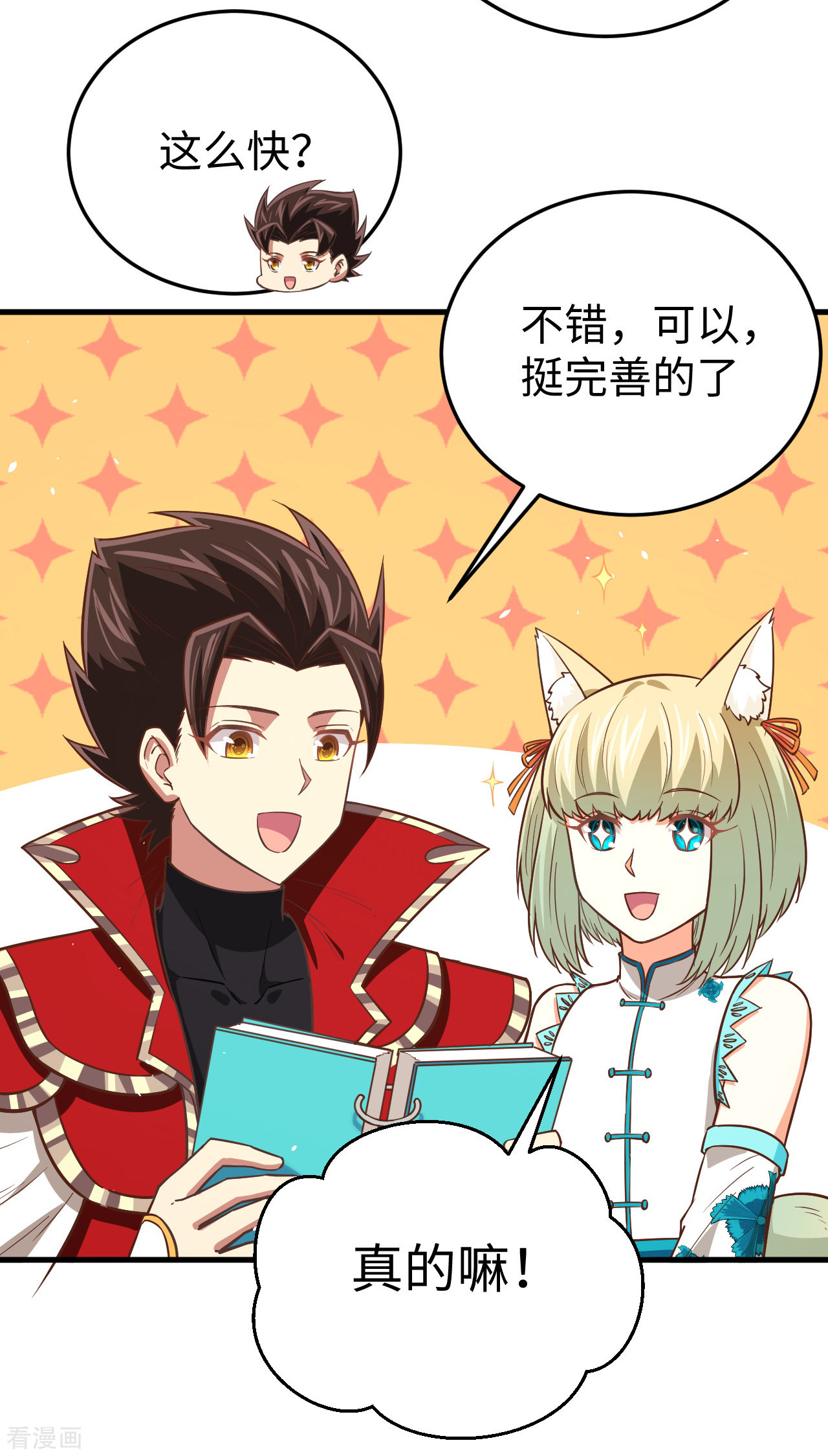 从今天开始当城主176话