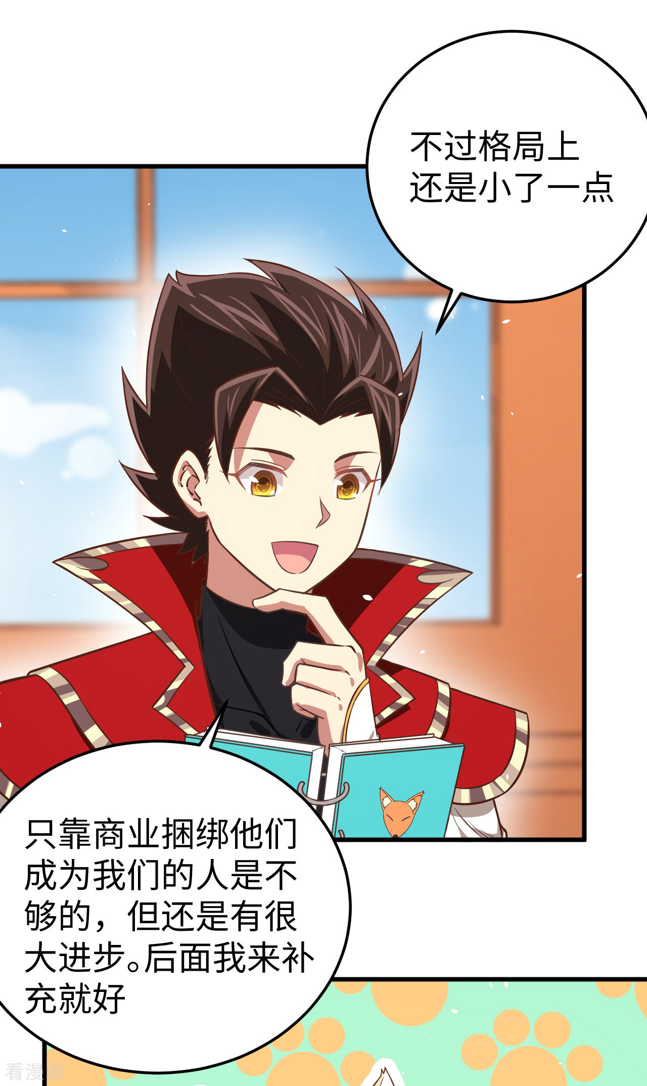 从今天开始当城主176话