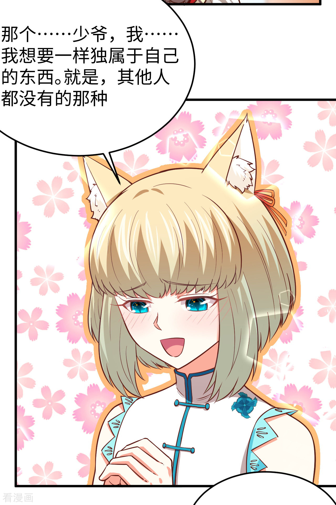 从今天开始当城主176话
