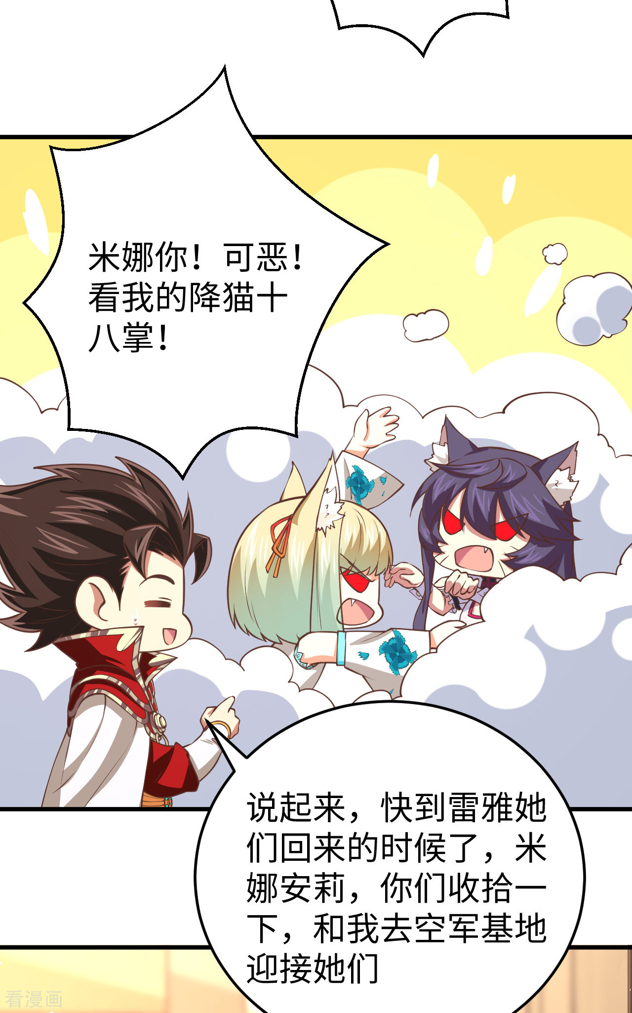 从今天开始当城主176话