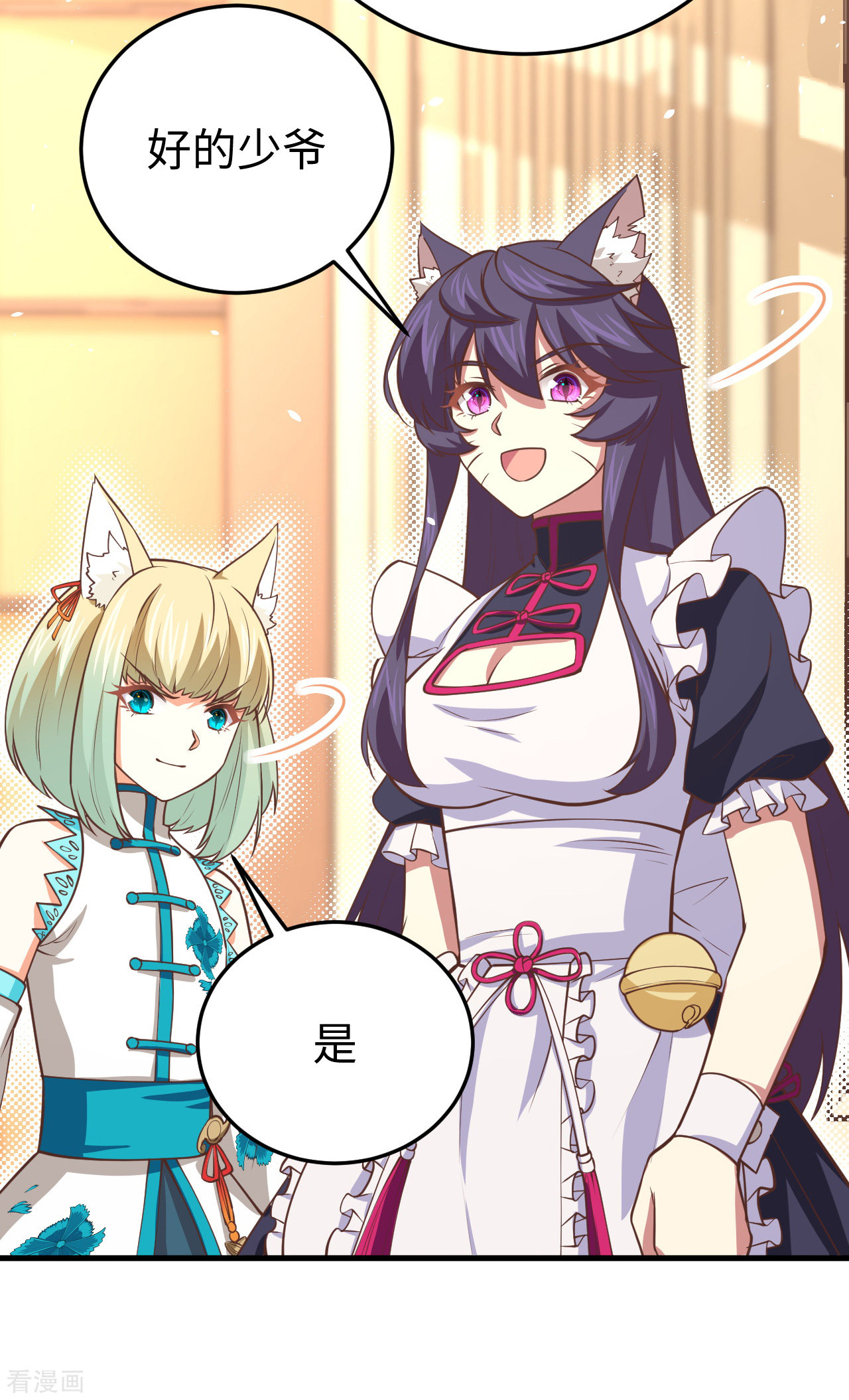 从今天开始当城主176话