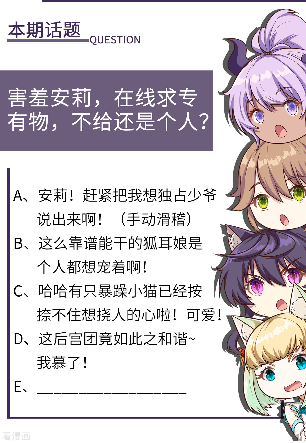 从今天开始当城主176话