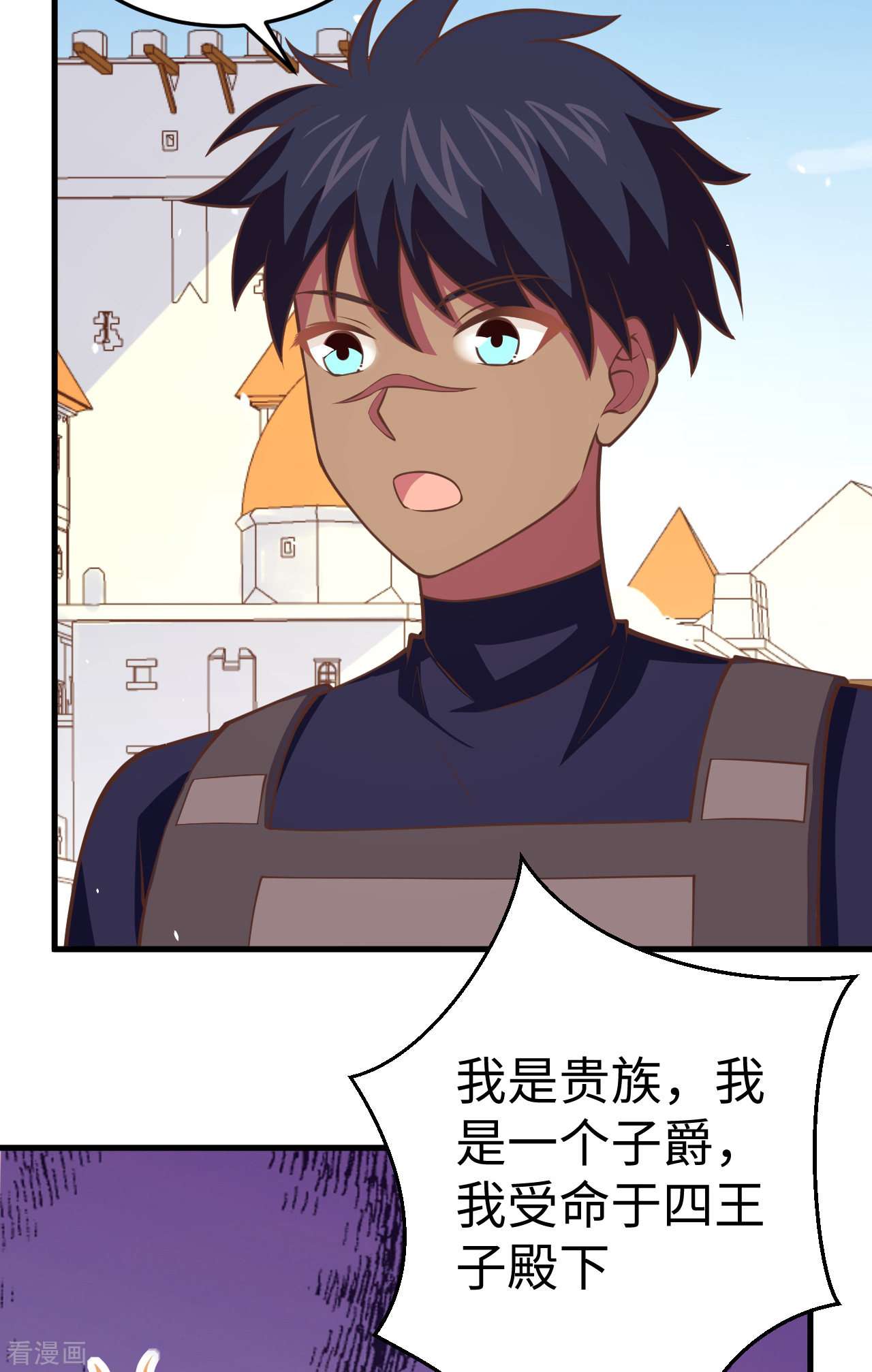 从今天开始当城主177话