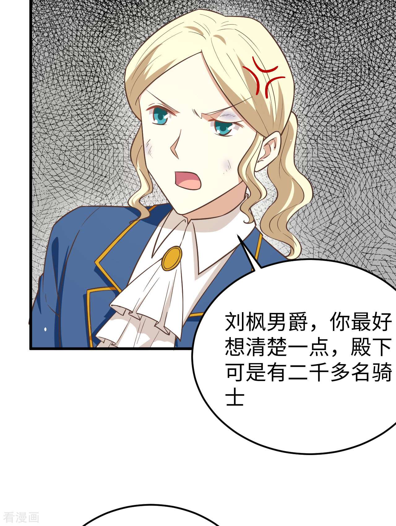 从今天开始当城主177话