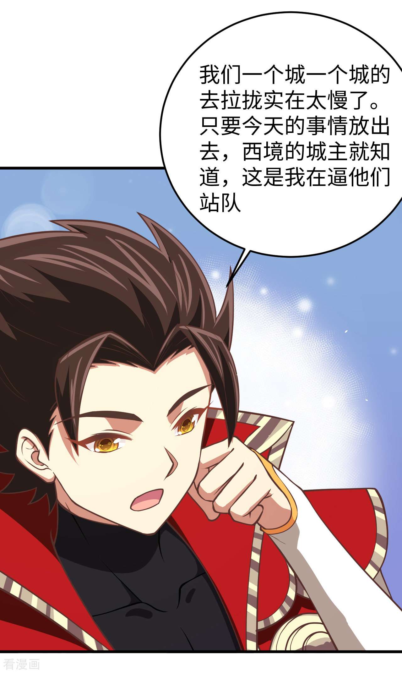 从今天开始当城主177话