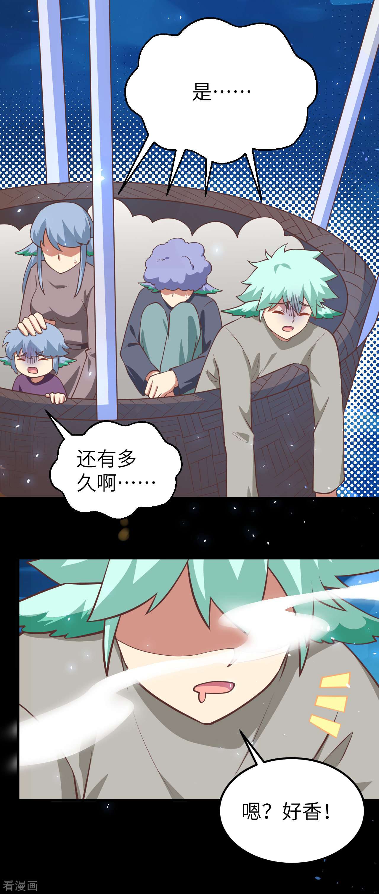 从今天开始当城主177话