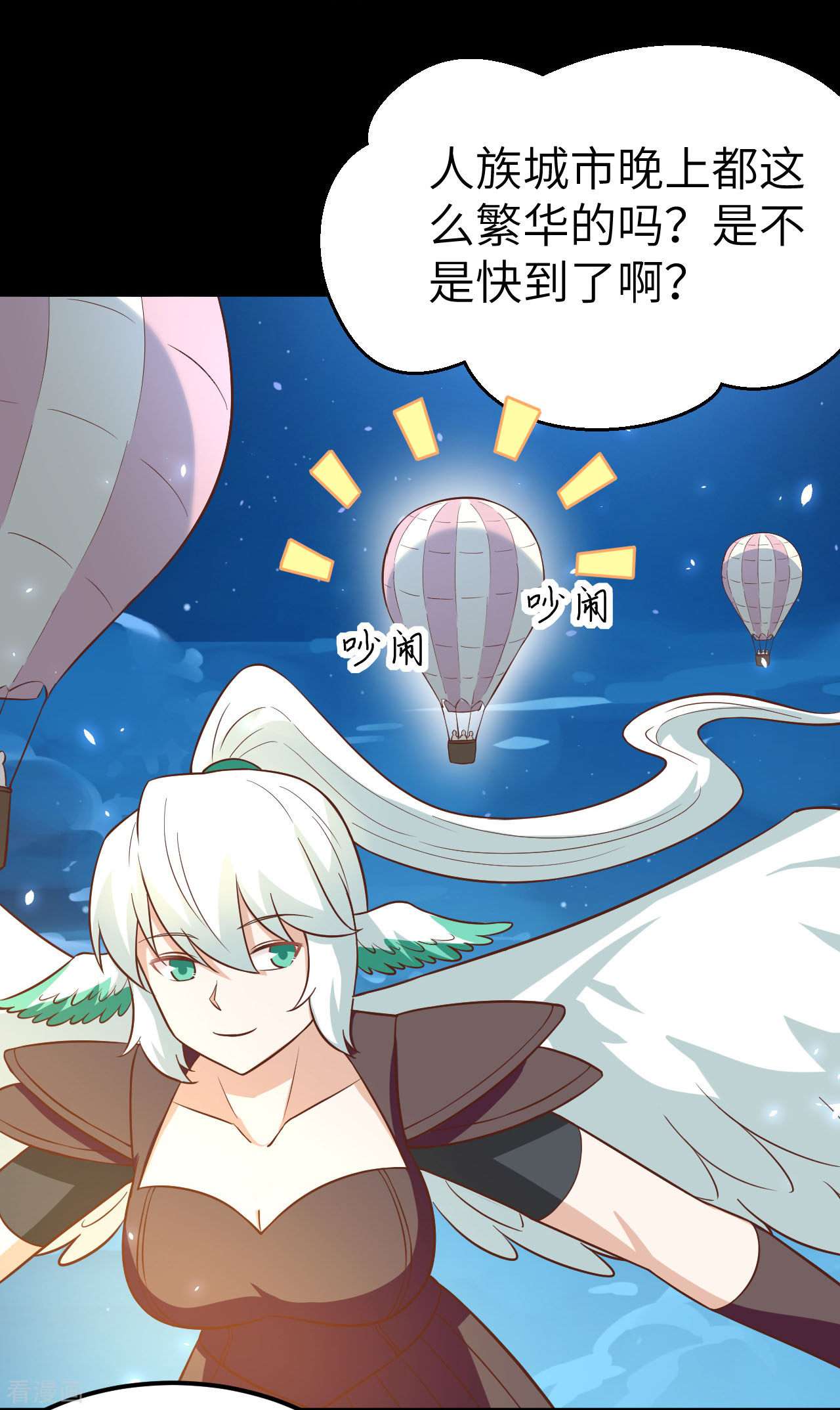 从今天开始当城主177话