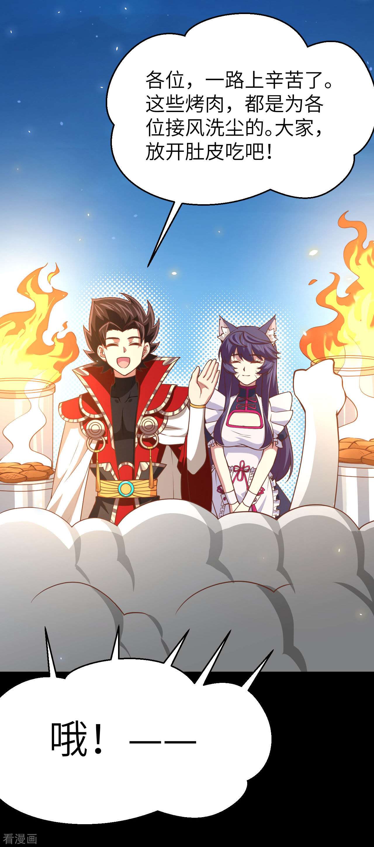 从今天开始当城主177话