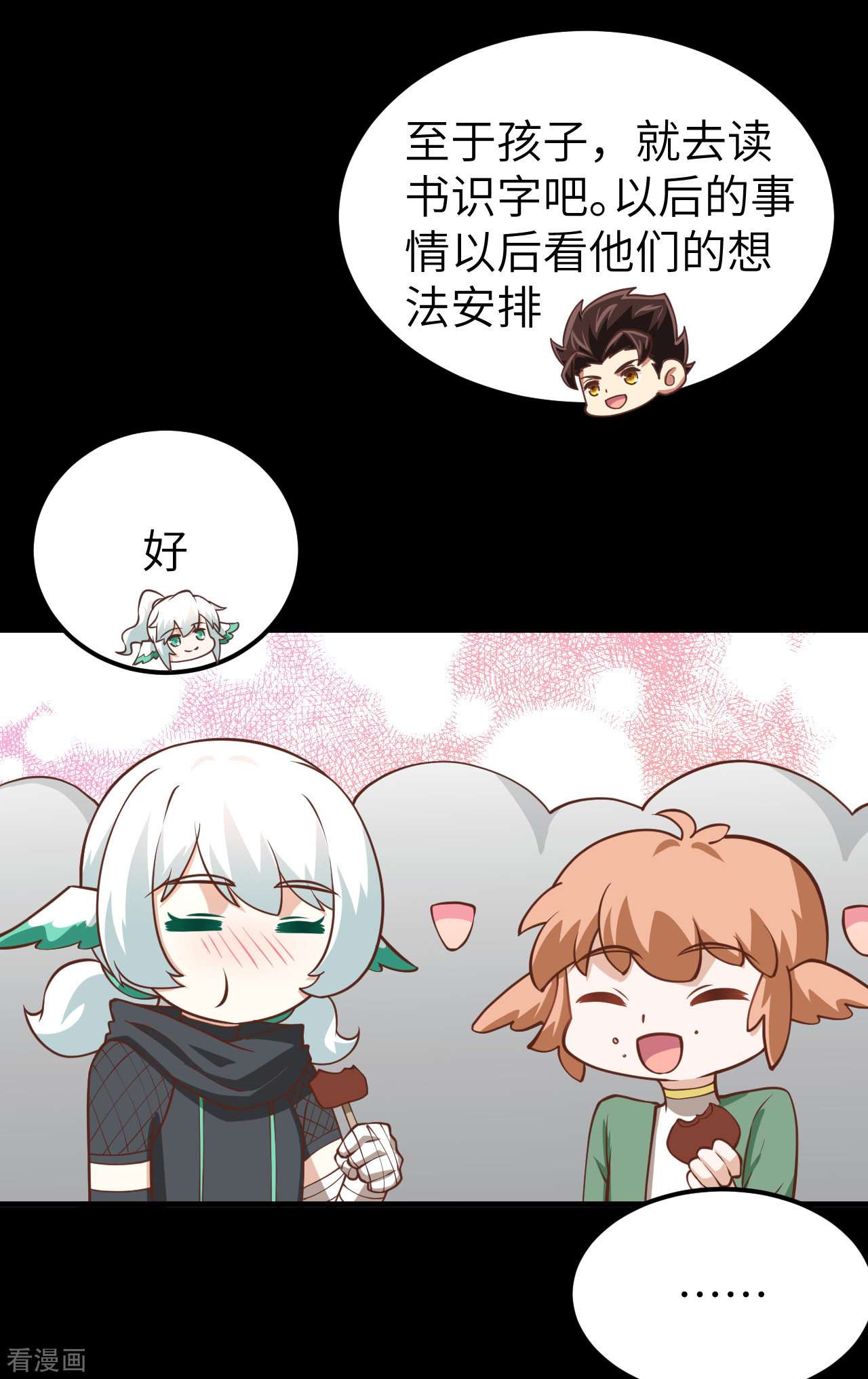 从今天开始当城主177话