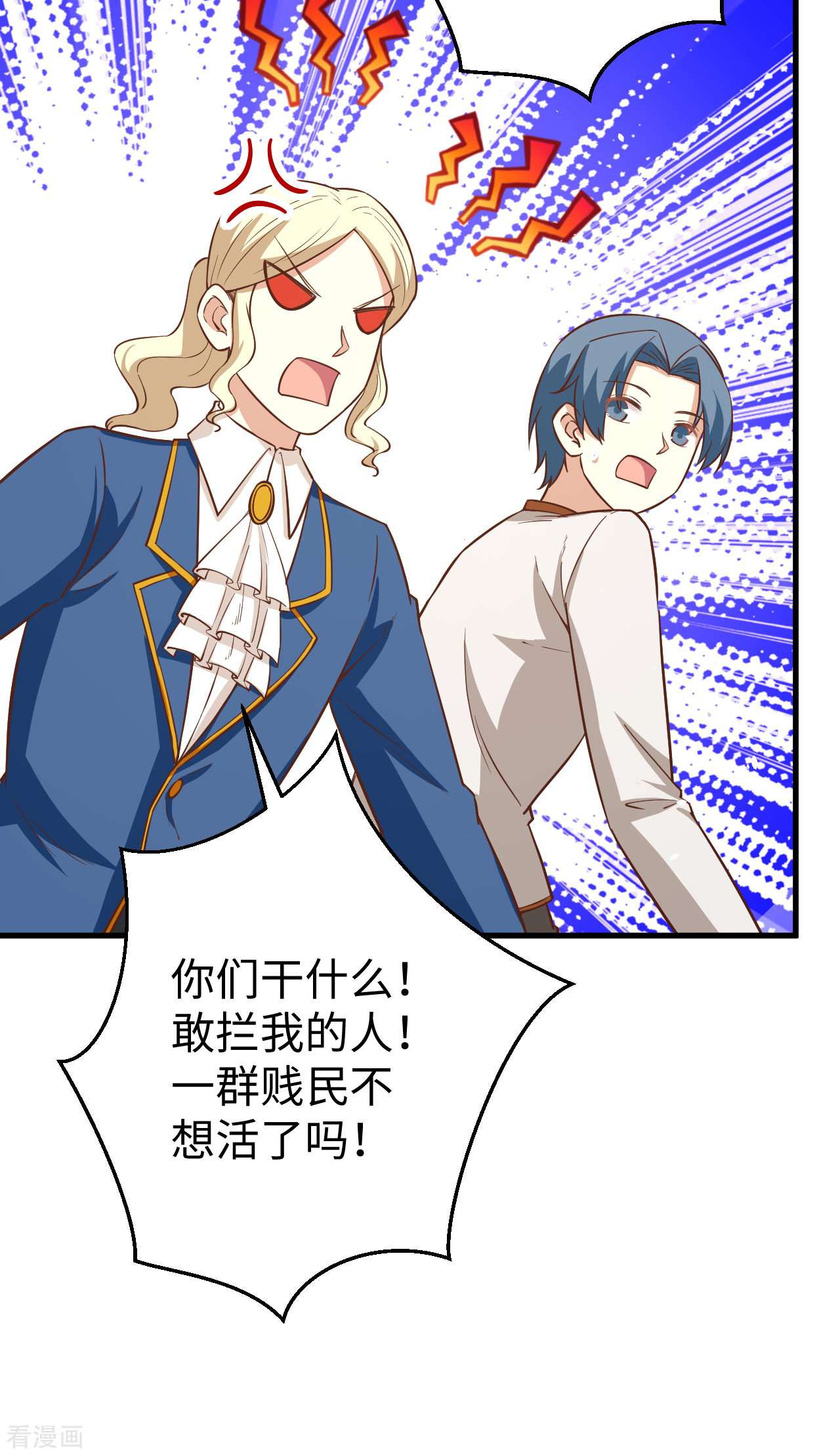 从今天开始当城主177话