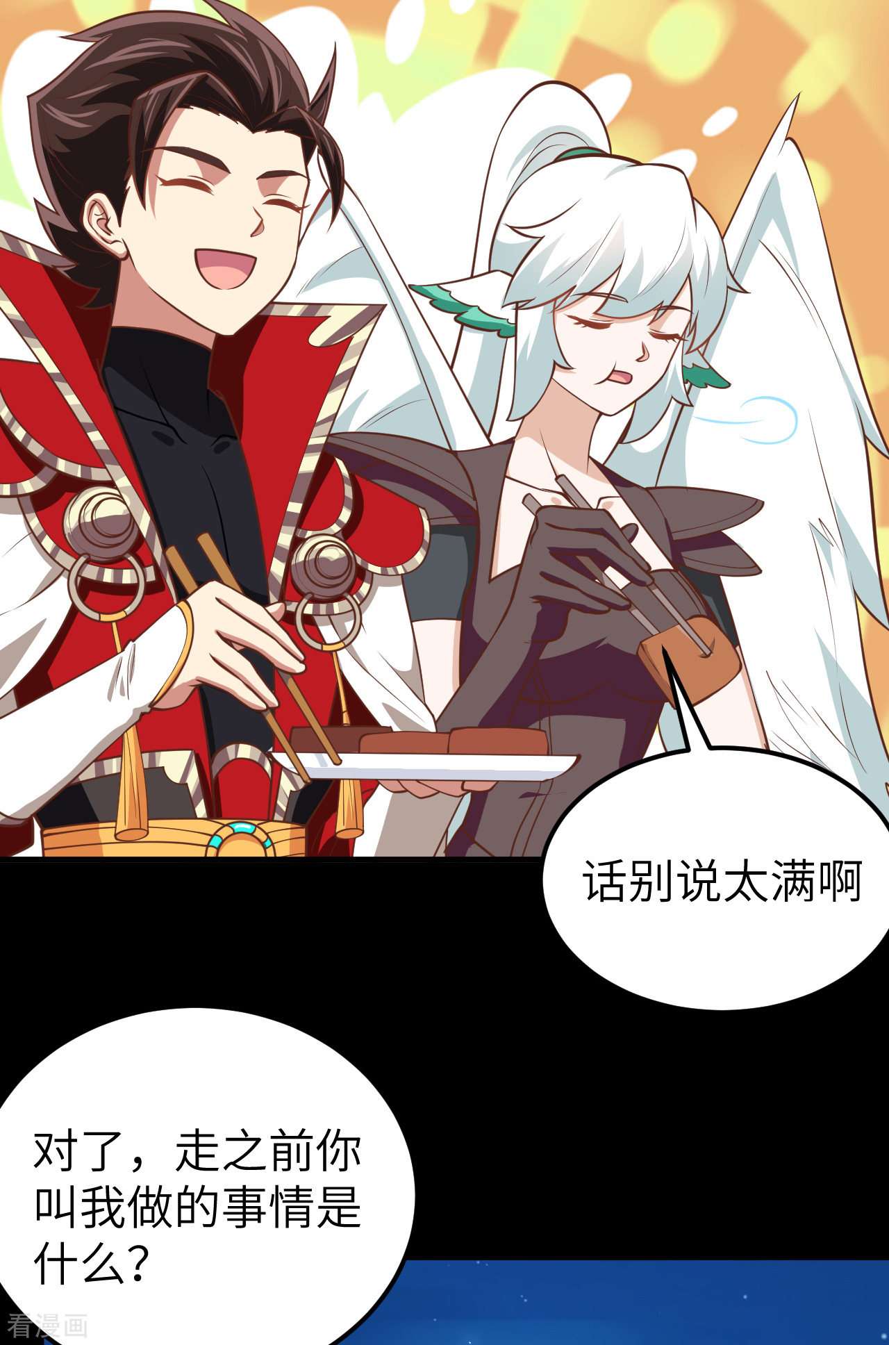 从今天开始当城主177话