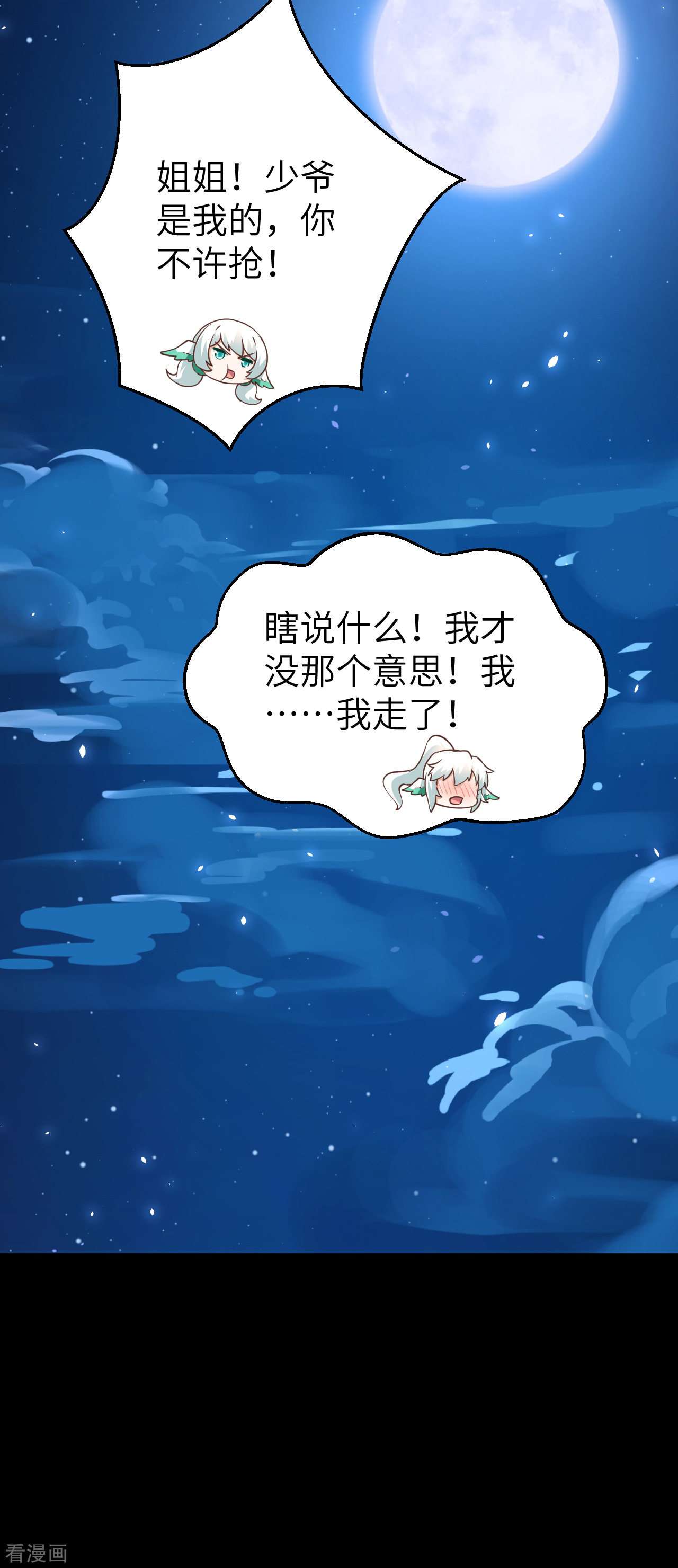 从今天开始当城主177话